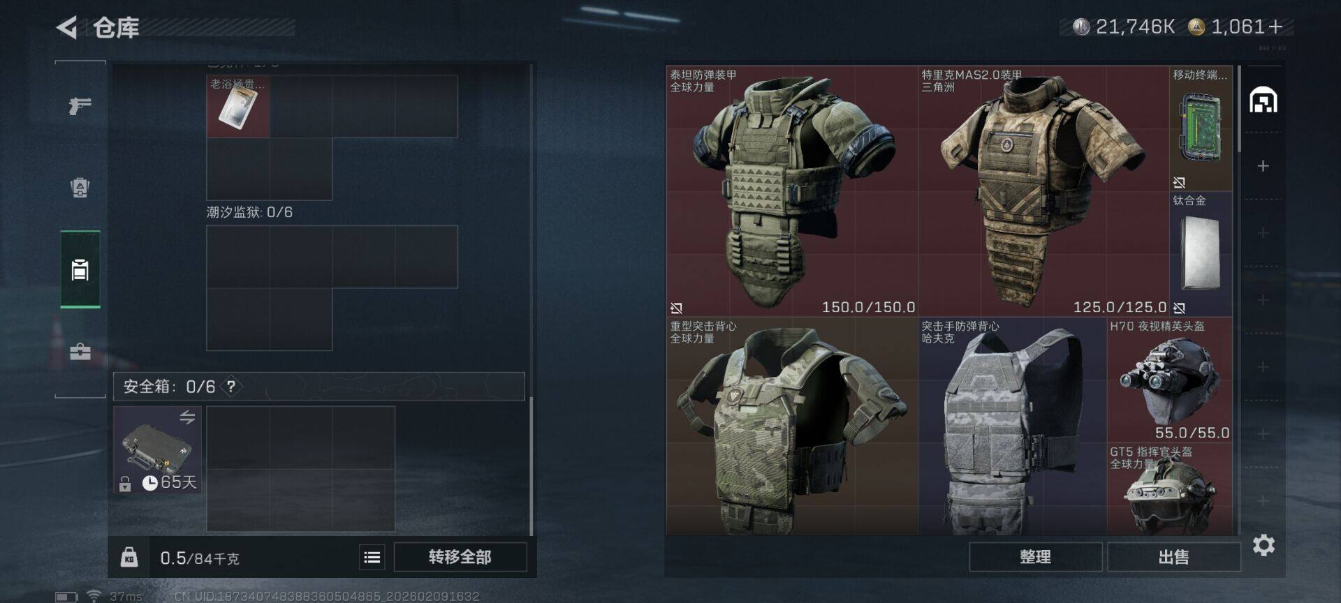 SJZQM441463三角洲行动账号详情图15