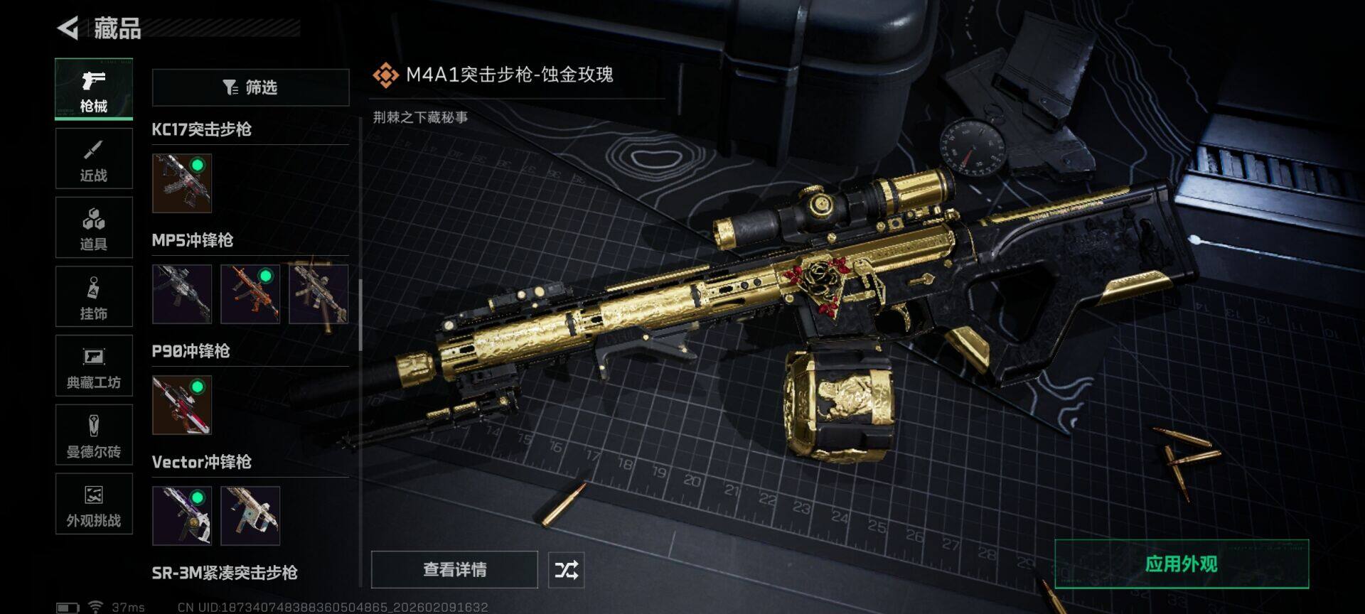 SJZQM441463三角洲行动账号详情图16