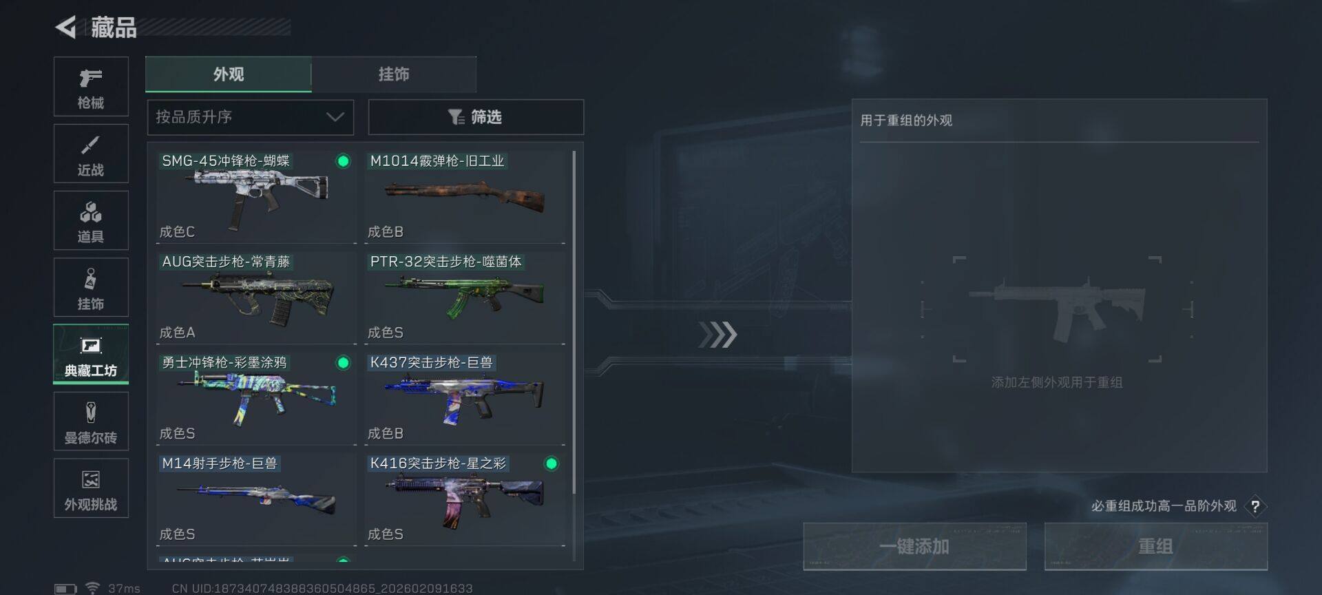 SJZQM441463三角洲行动账号详情图18