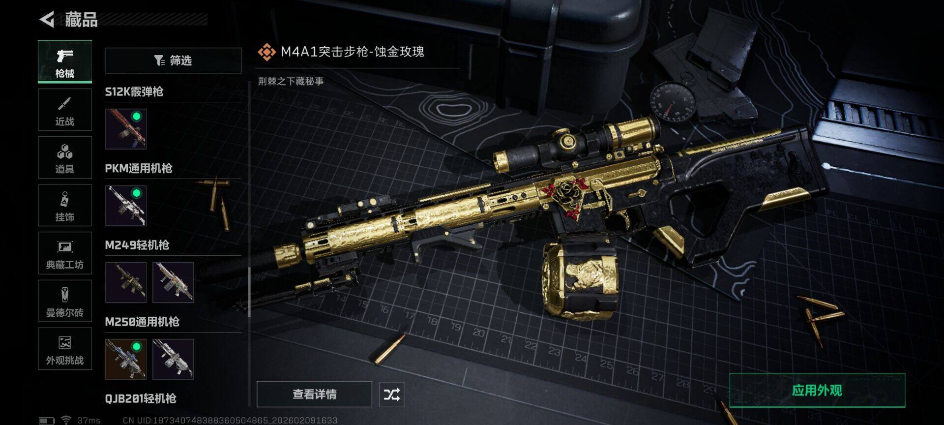 SJZQM441463三角洲行动账号详情图20