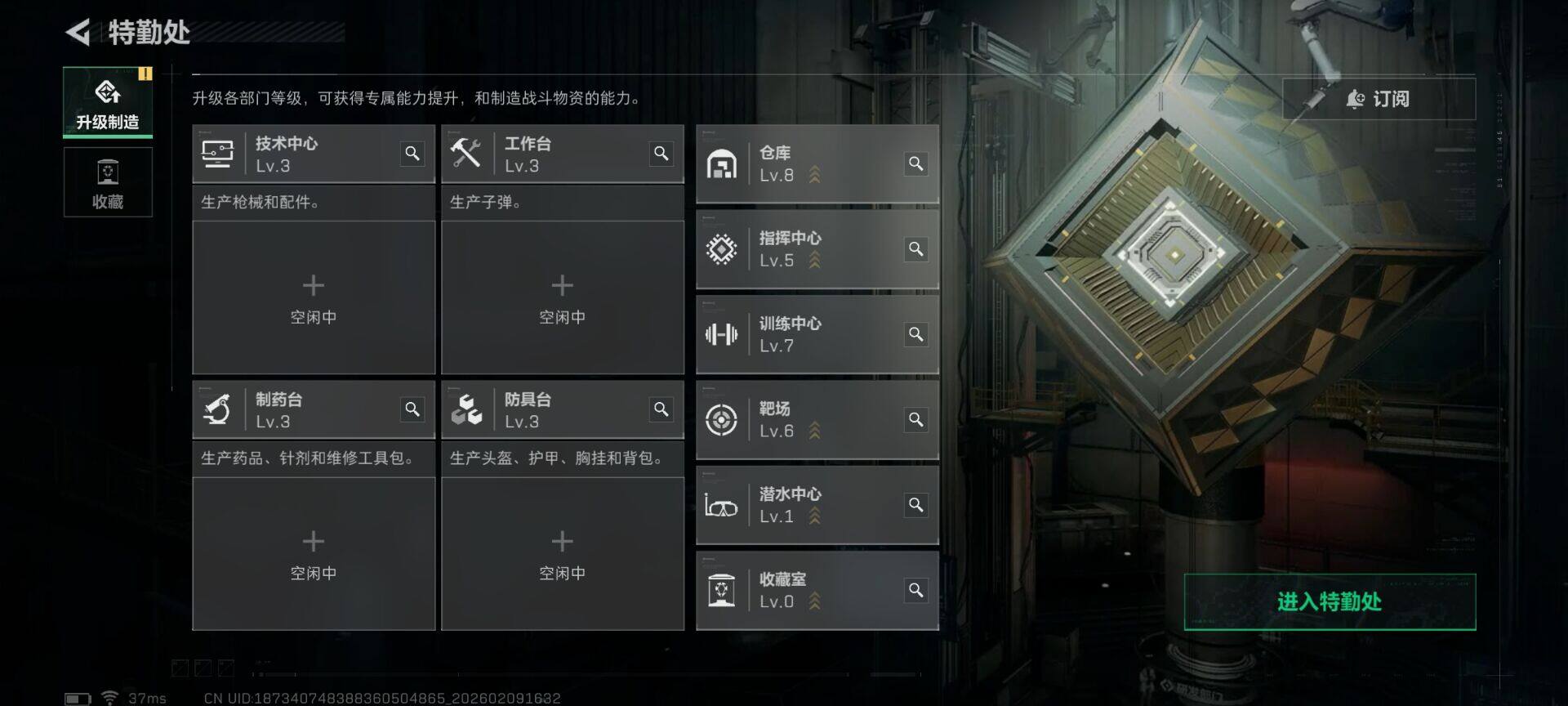 SJZQM441463三角洲行动账号详情图22