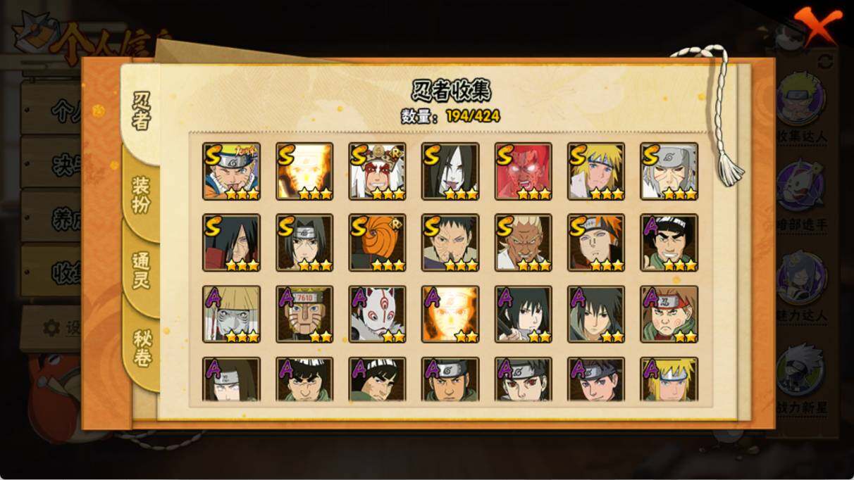 HYEY410320火影忍者账号详情图4