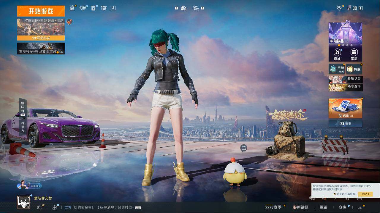 HPLE477044和平精英账号详情图9