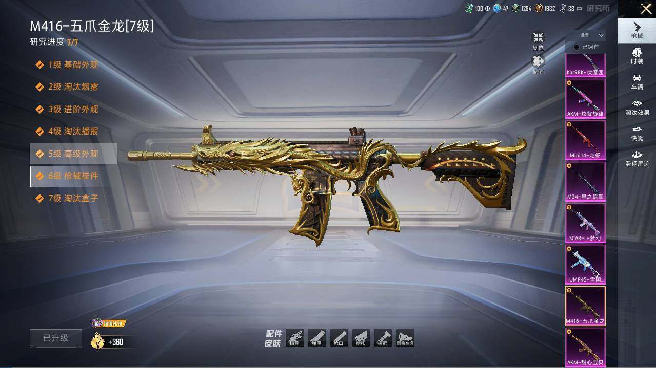 HPLE477044和平精英账号详情图13