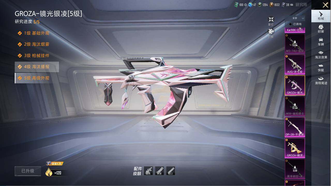 HPLE477044和平精英账号详情图15