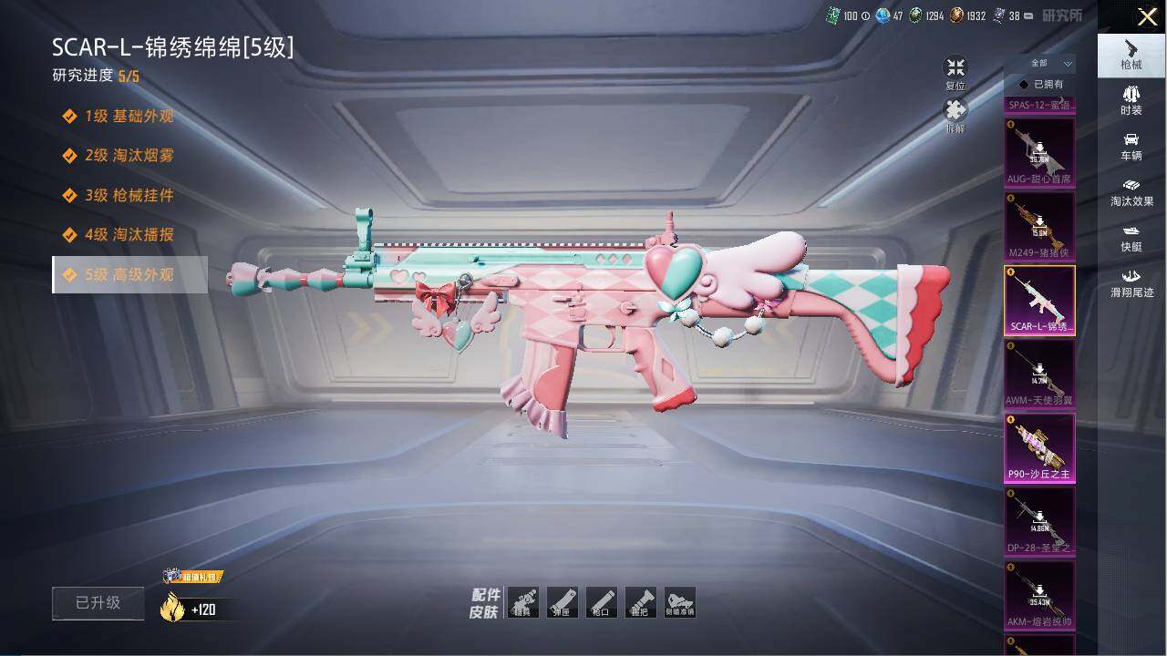 HPLE477044和平精英账号详情图16