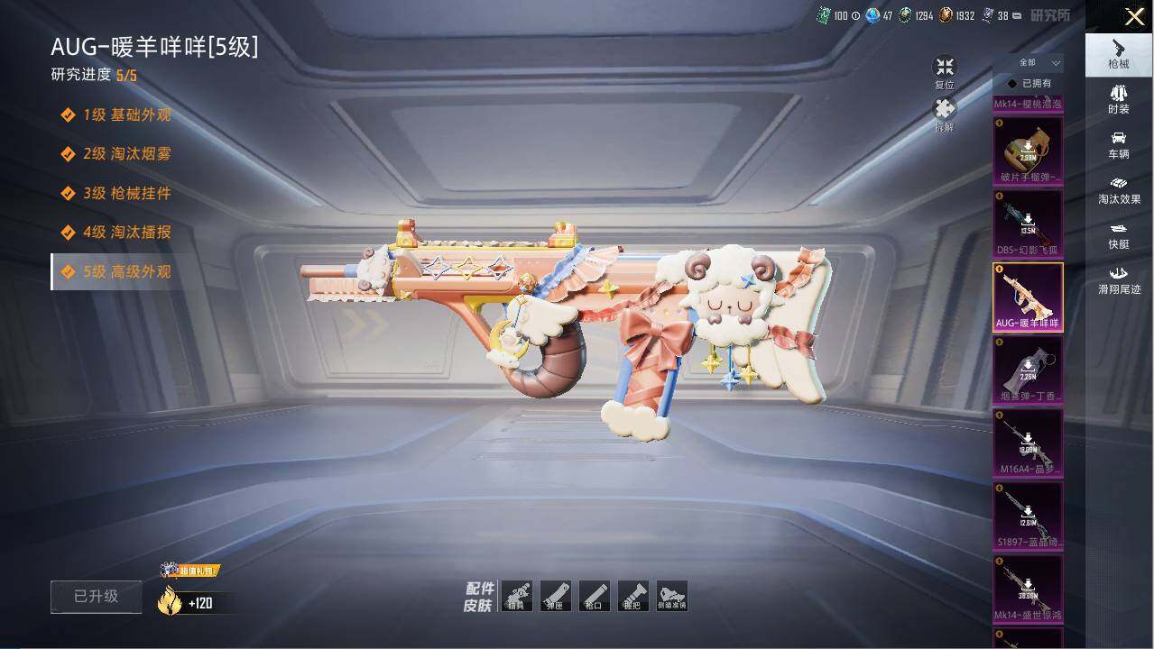 HPLE477044和平精英账号详情图17