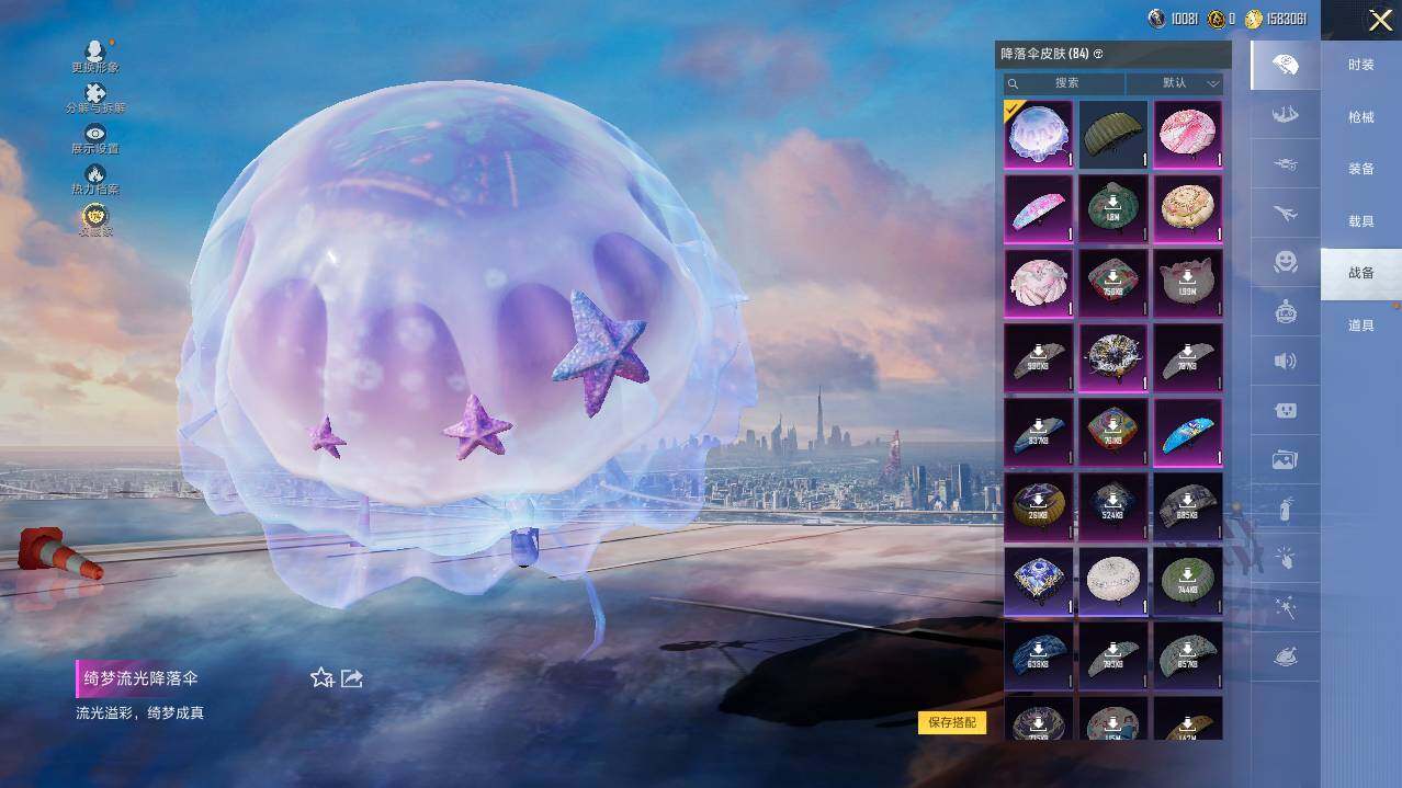 HPLE477044和平精英账号详情图20