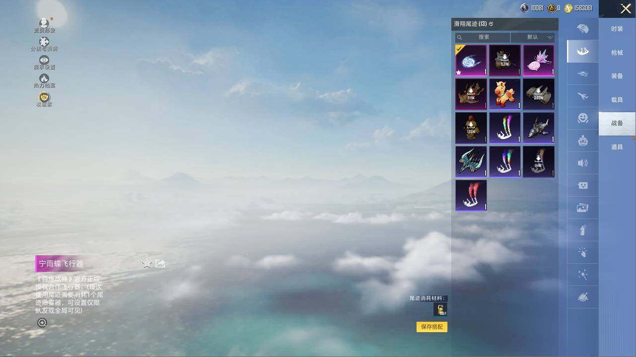 HPLE477044和平精英账号详情图21