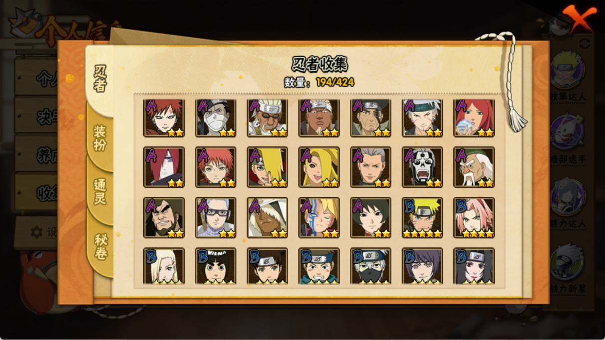 HYEY410320火影忍者账号详情图5