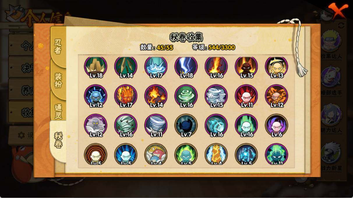 HYEY410320火影忍者账号详情图7