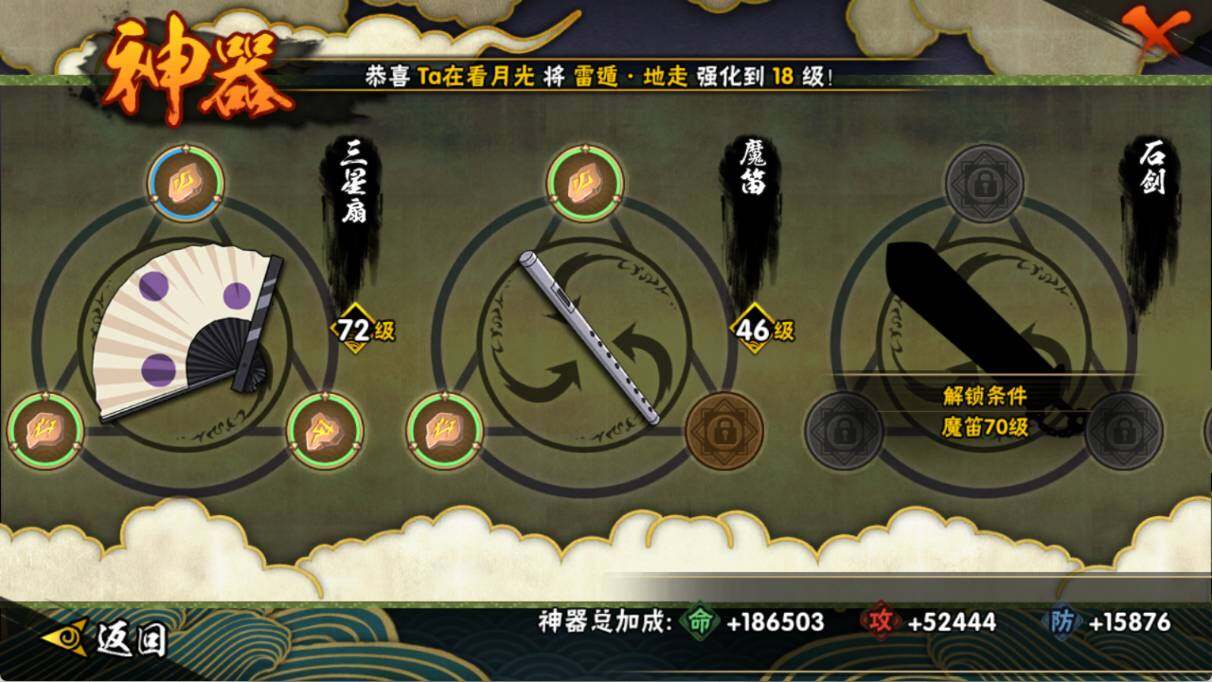 HYEY410320火影忍者账号详情图10