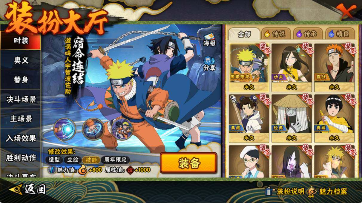 HYEY410320火影忍者账号详情图11