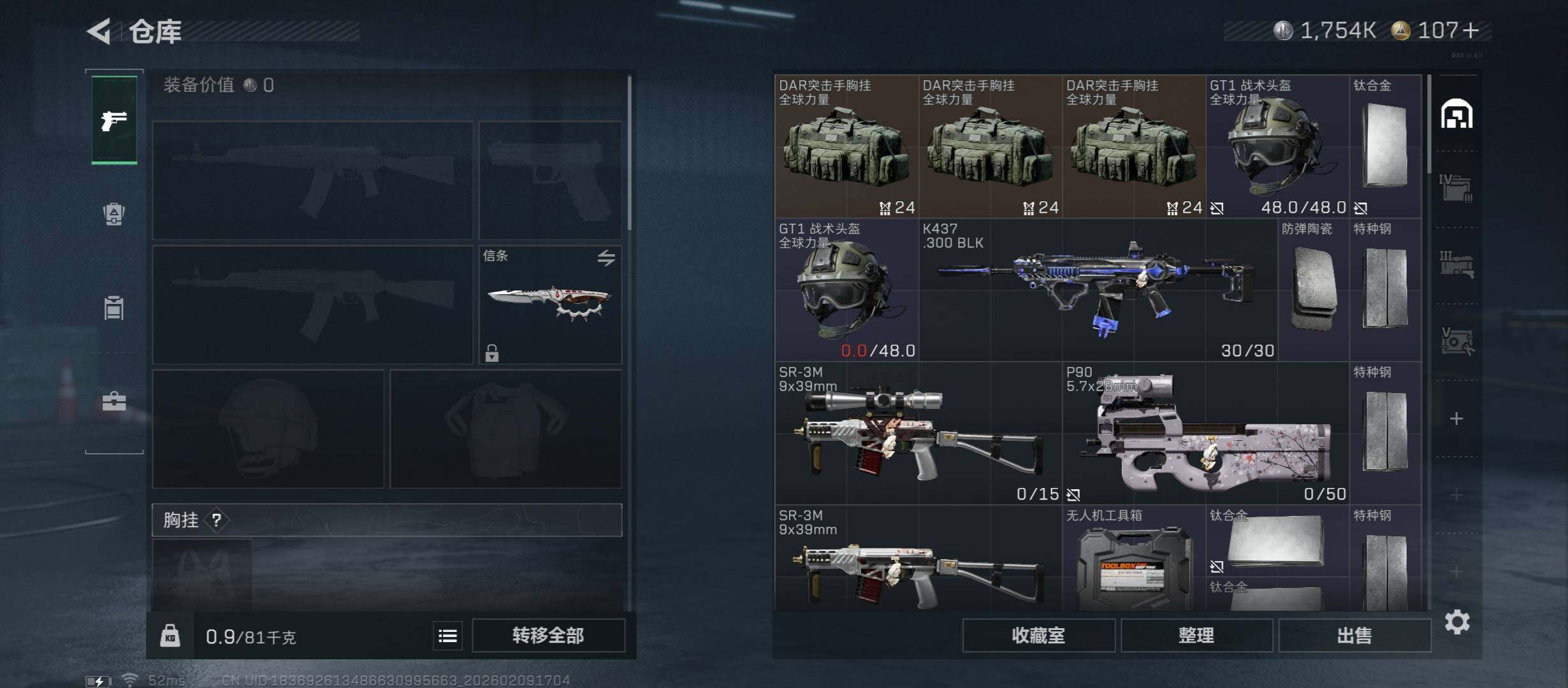 SJZCMW439244三角洲行动账号详情图18