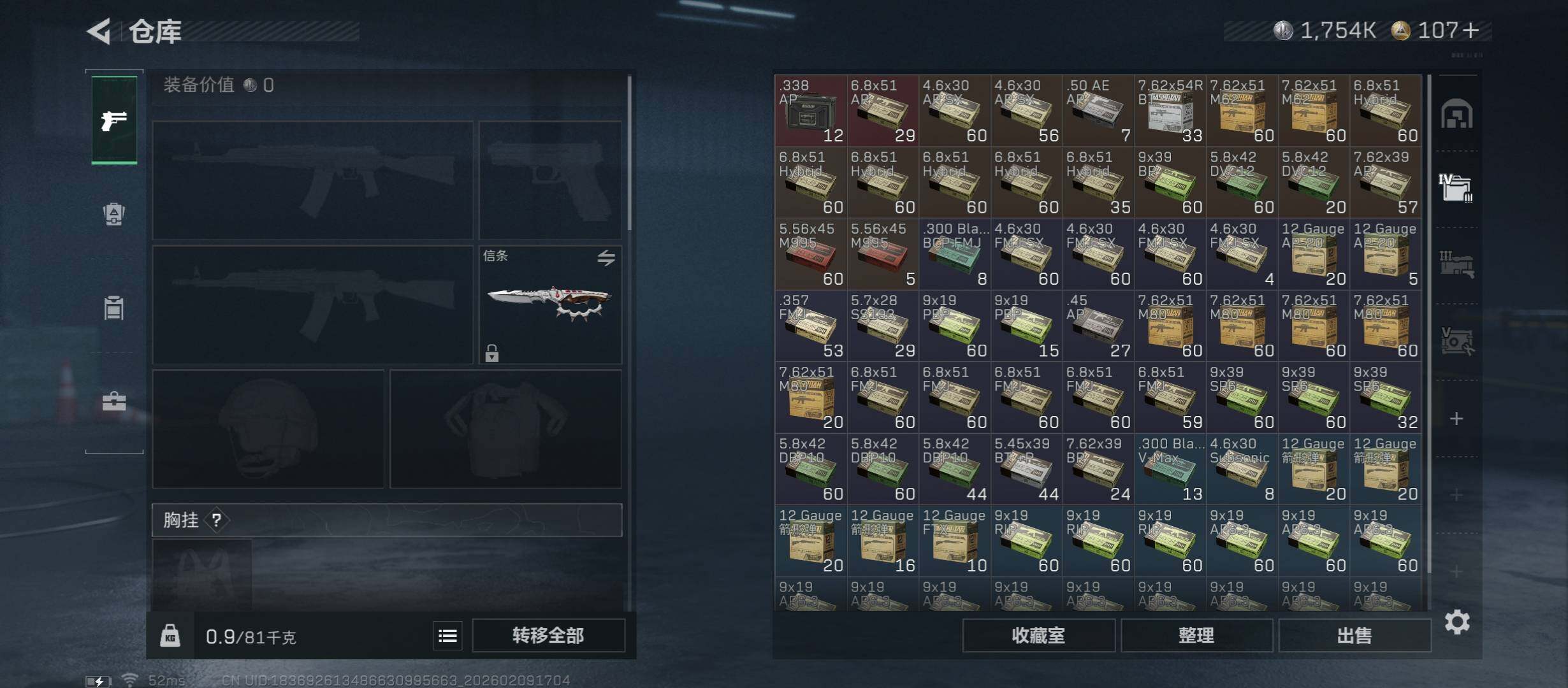 SJZCMW439244三角洲行动账号详情图19