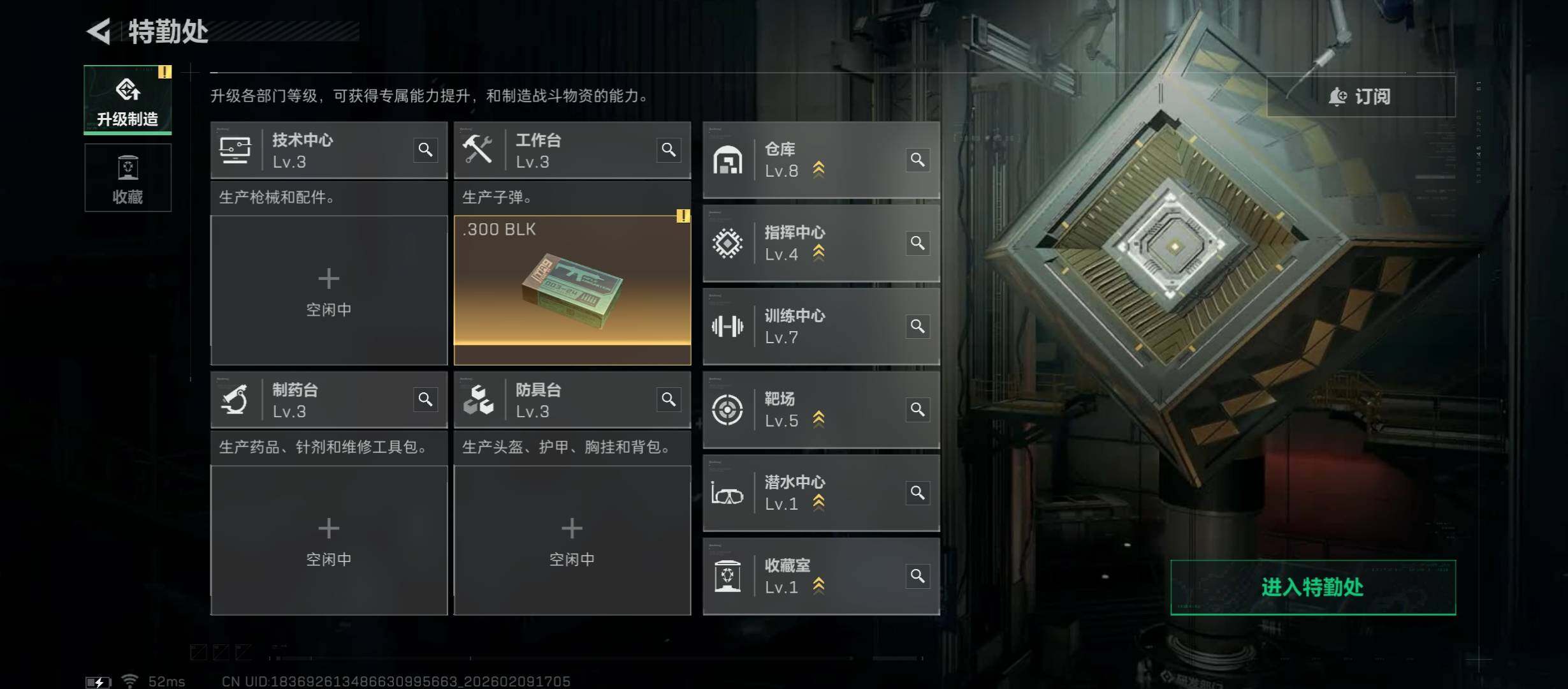 SJZCMW439244三角洲行动账号详情图8