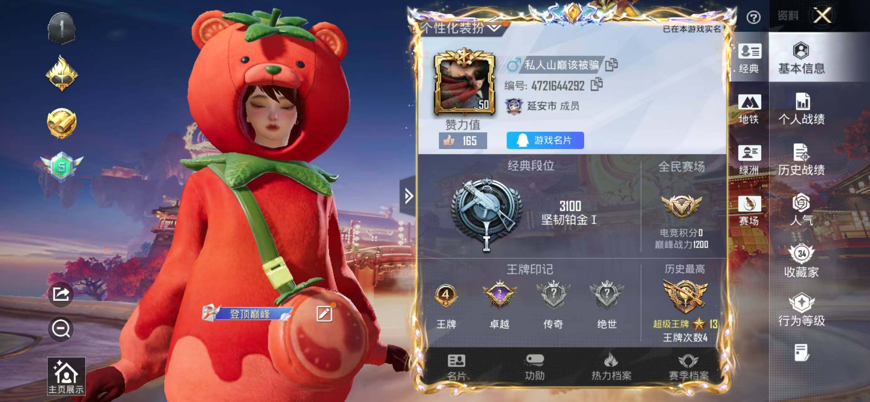 HPQM474761和平精英账号详情图3