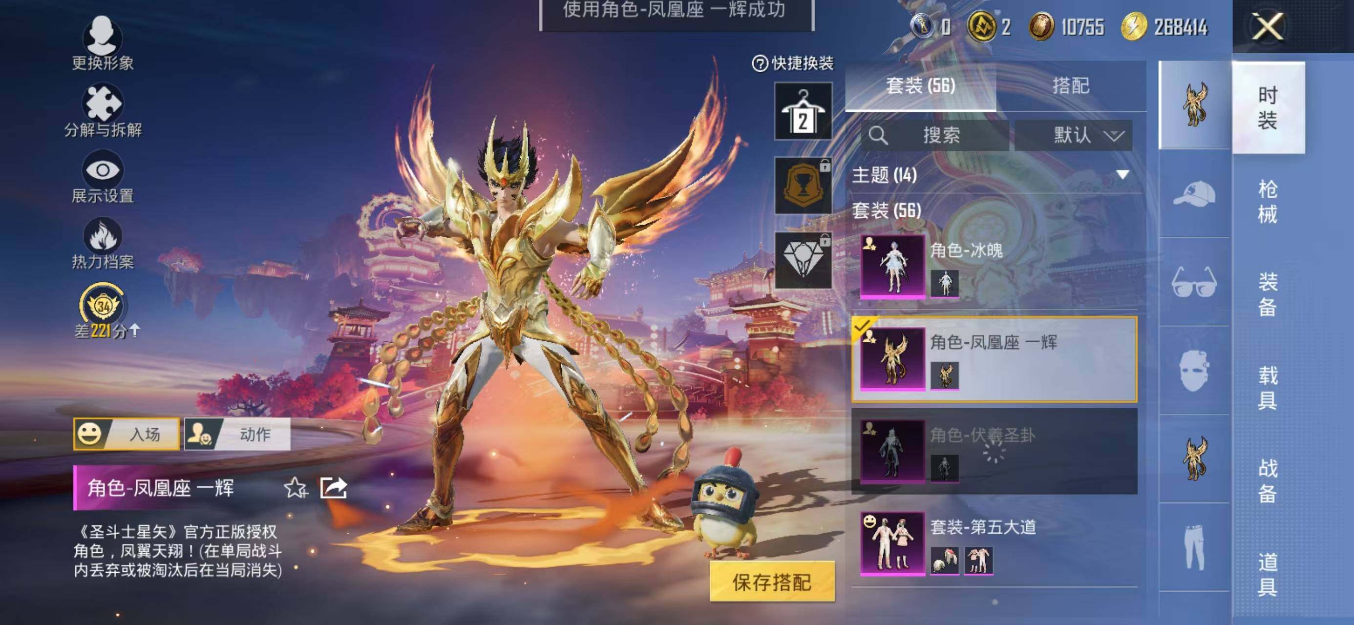 HPQM474761和平精英账号详情图6