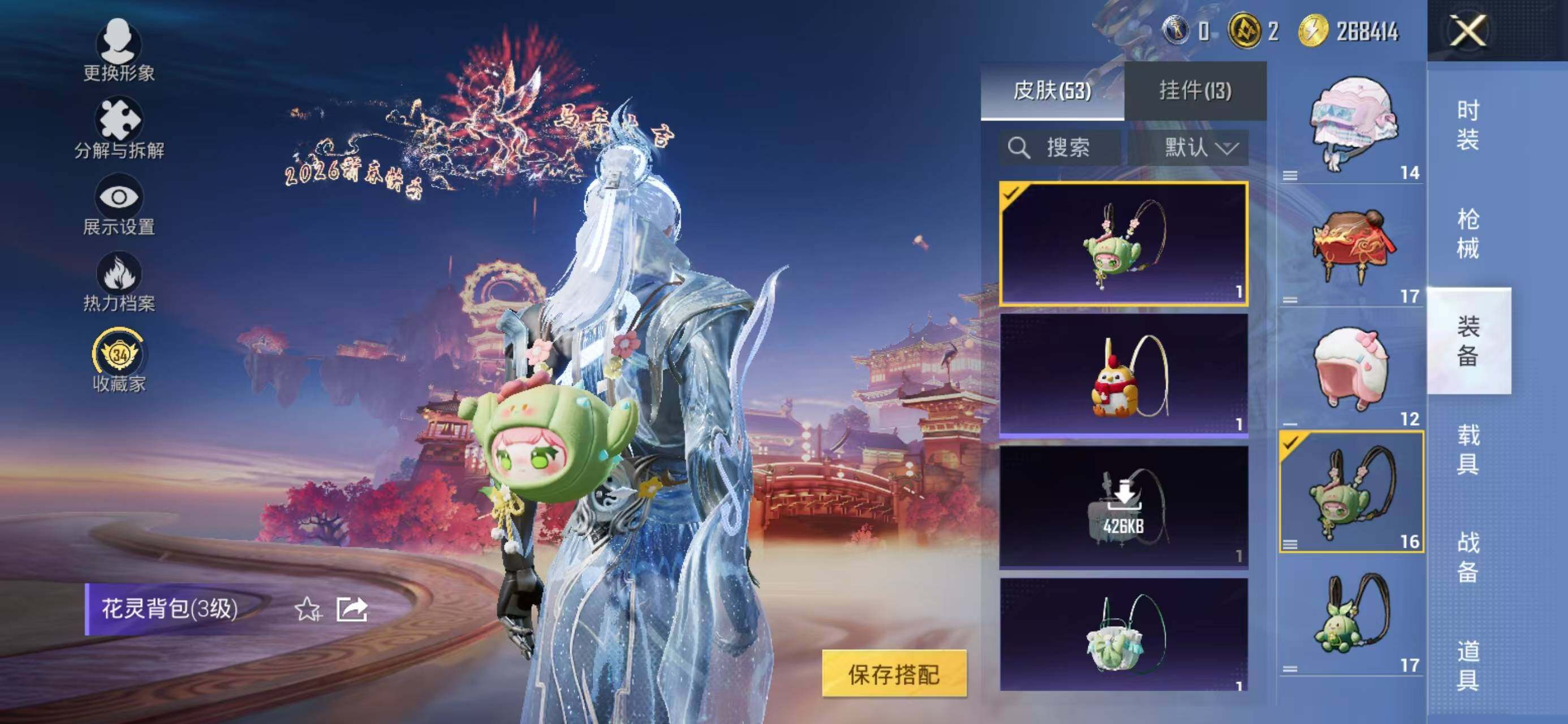 HPQM474761和平精英账号详情图10