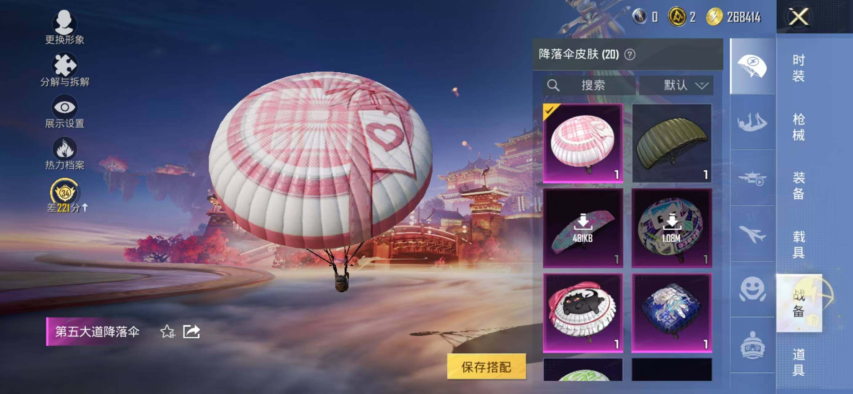 HPQM474761和平精英账号详情图11