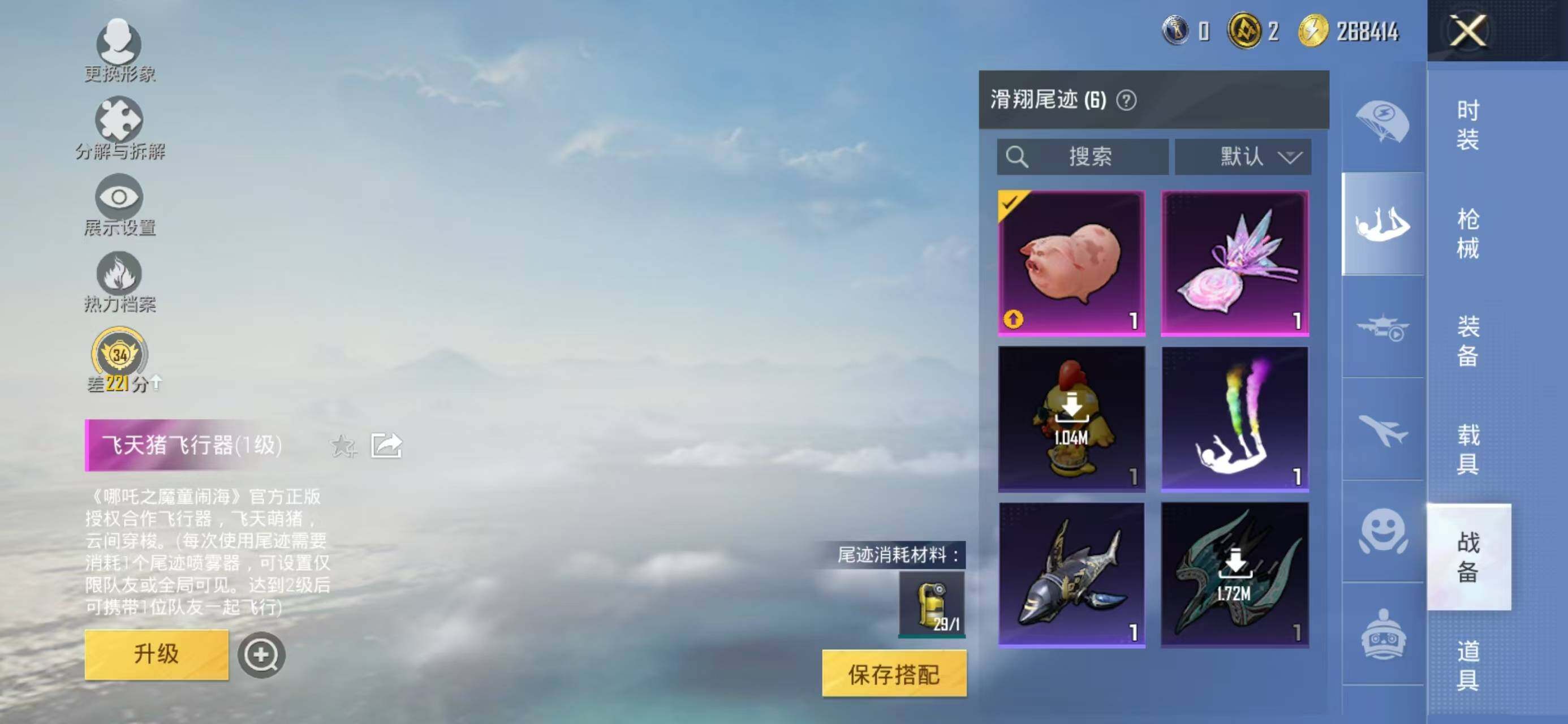 HPQM474761和平精英账号详情图12