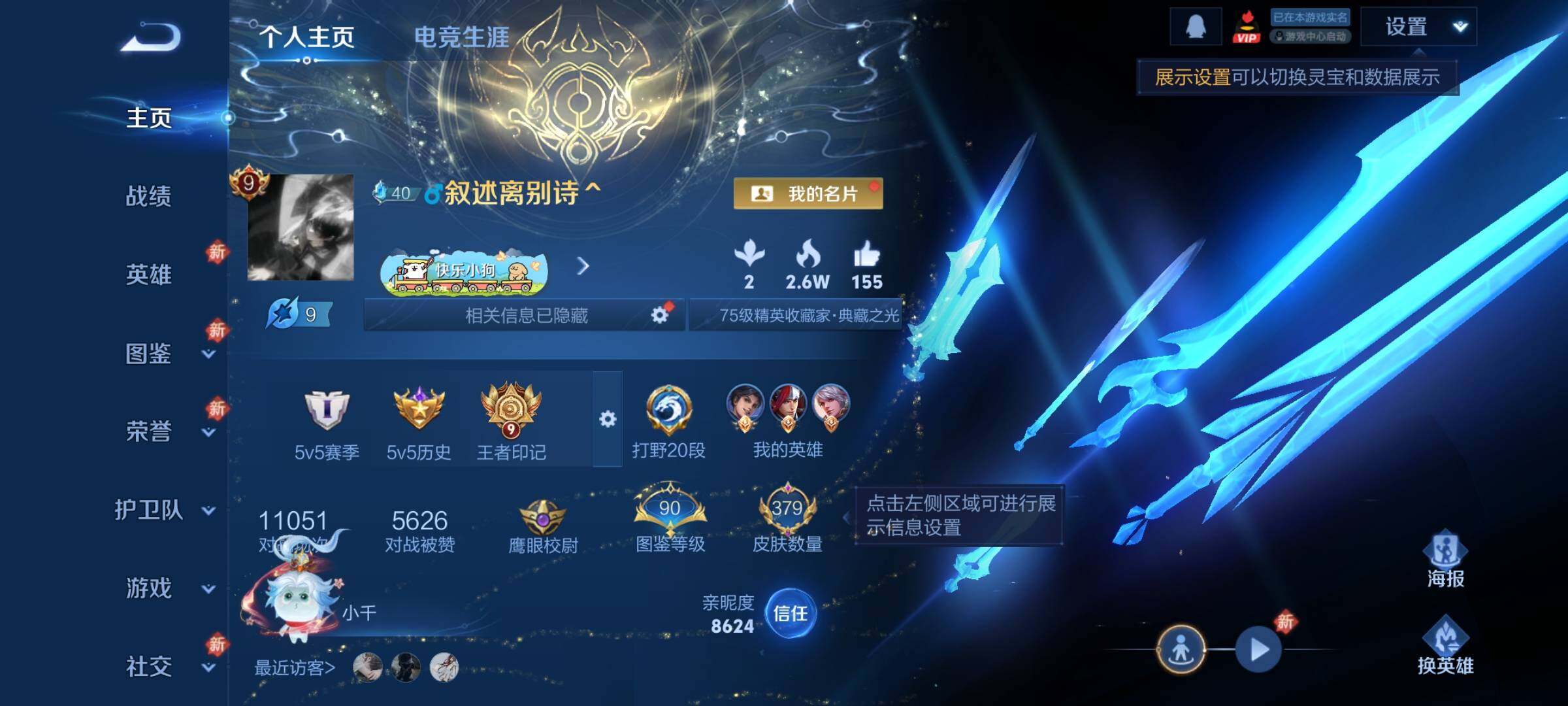 WZCMW4149603王者荣耀账号详情图2