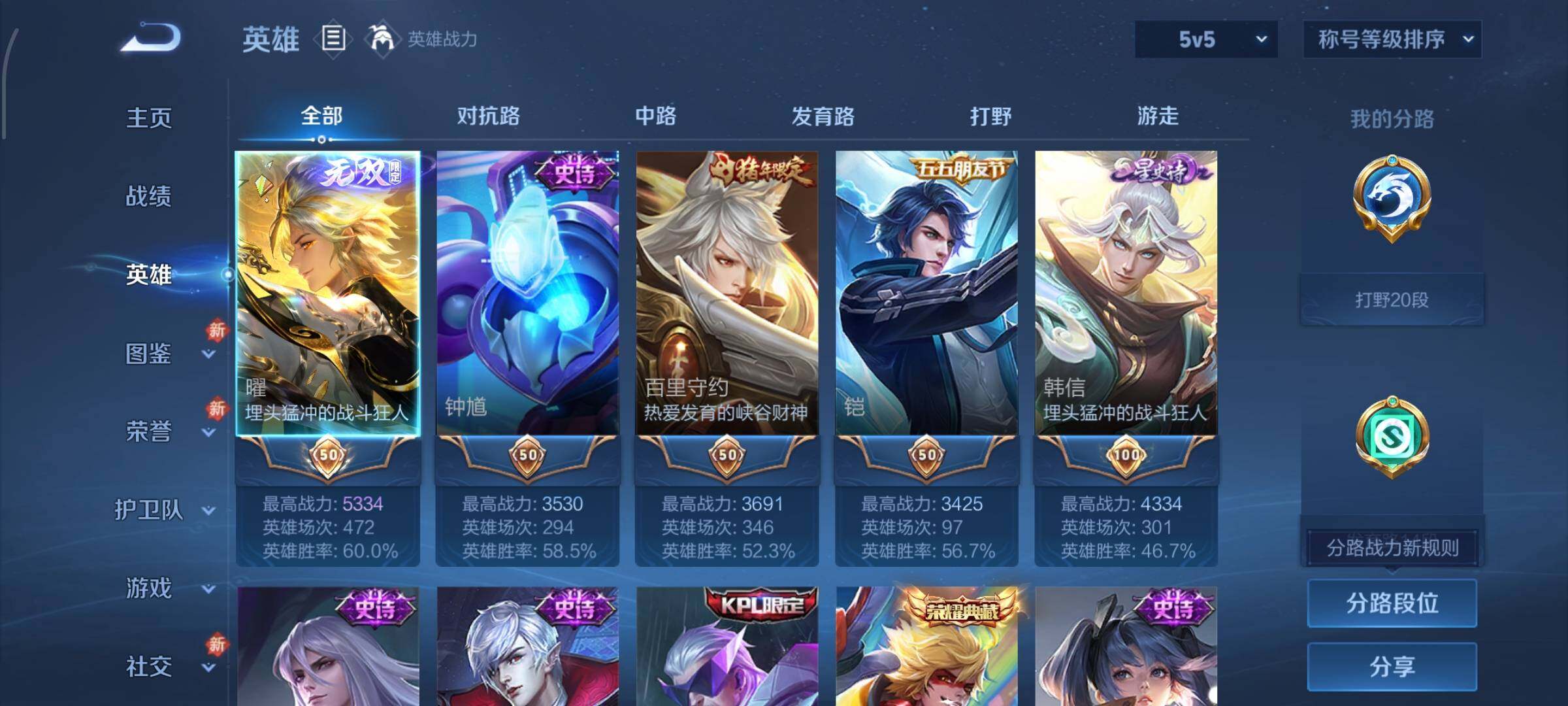 WZCMW4149603王者荣耀账号详情图3