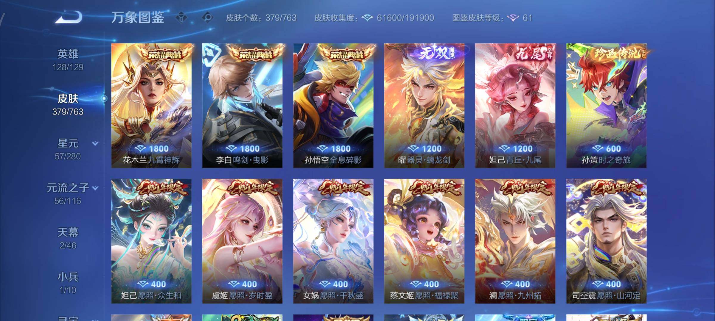 WZCMW4149603王者荣耀账号详情图6