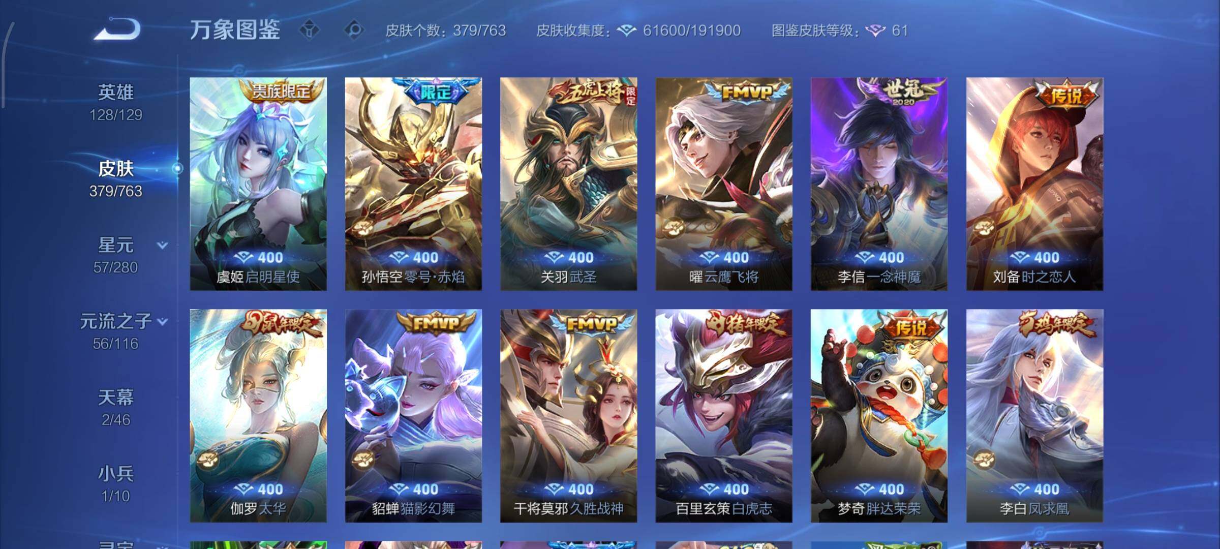 WZCMW4149603王者荣耀账号详情图8