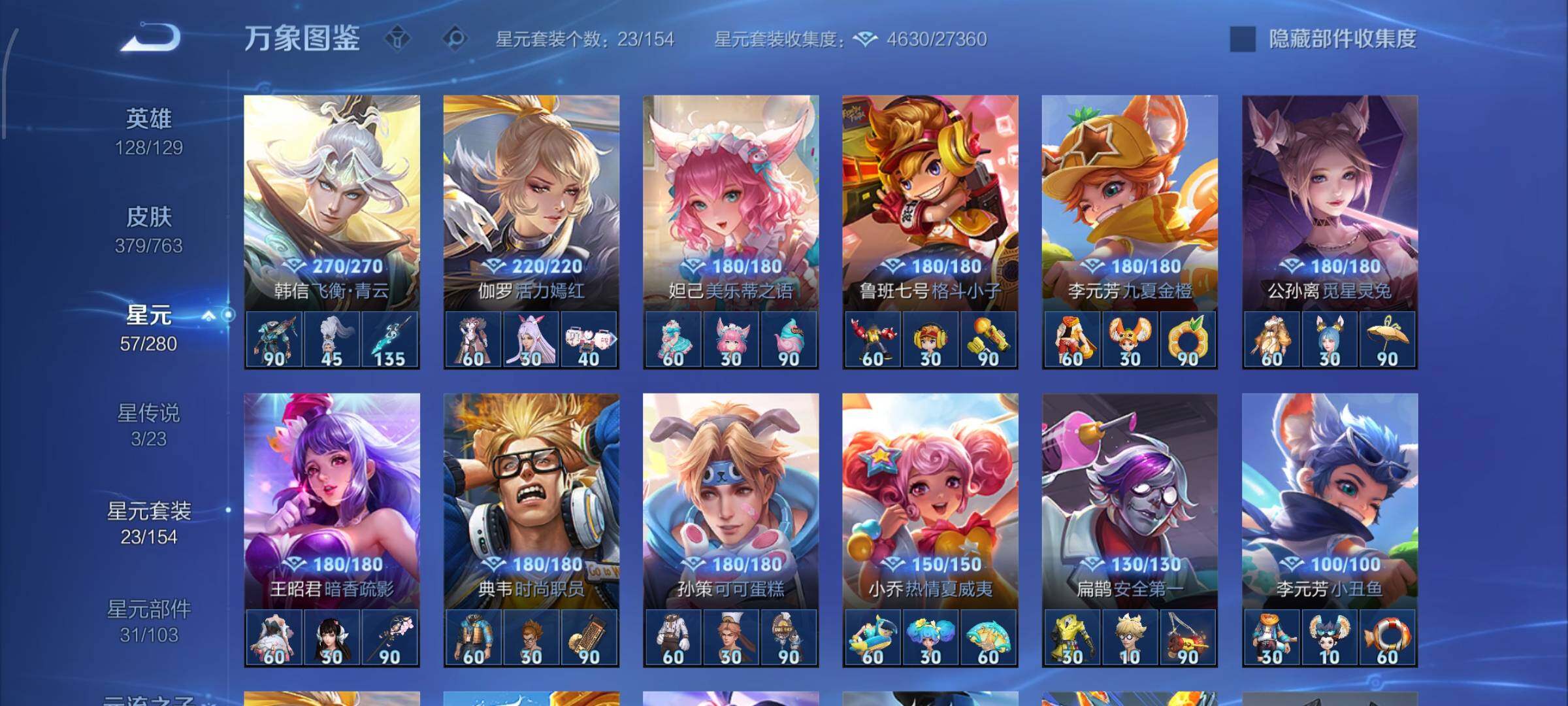 WZCMW4149603王者荣耀账号详情图10