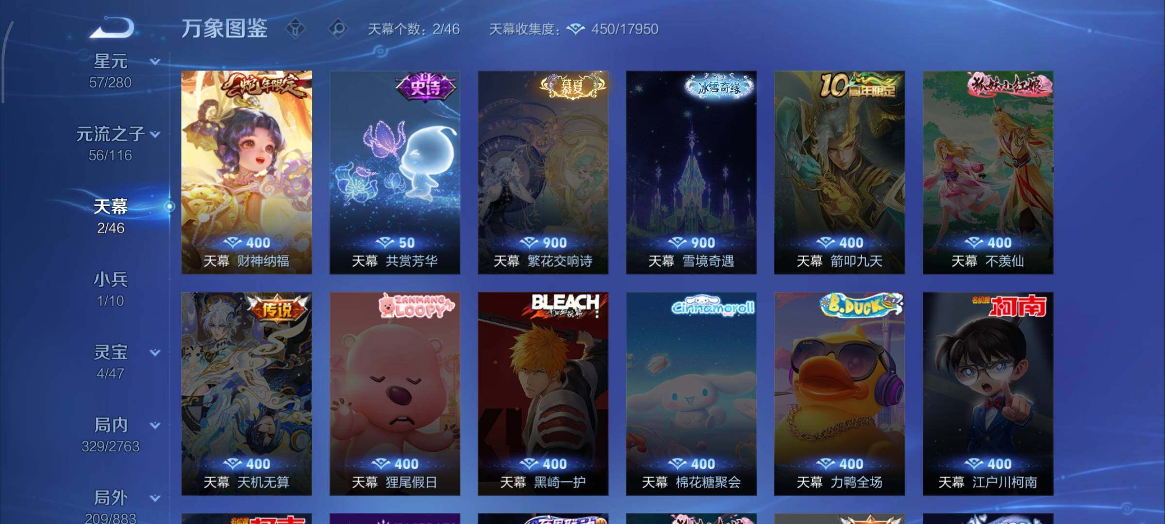 WZCMW4149603王者荣耀账号详情图12