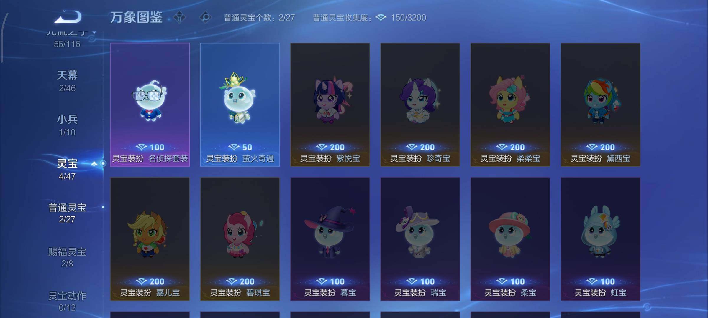 WZCMW4149603王者荣耀账号详情图13