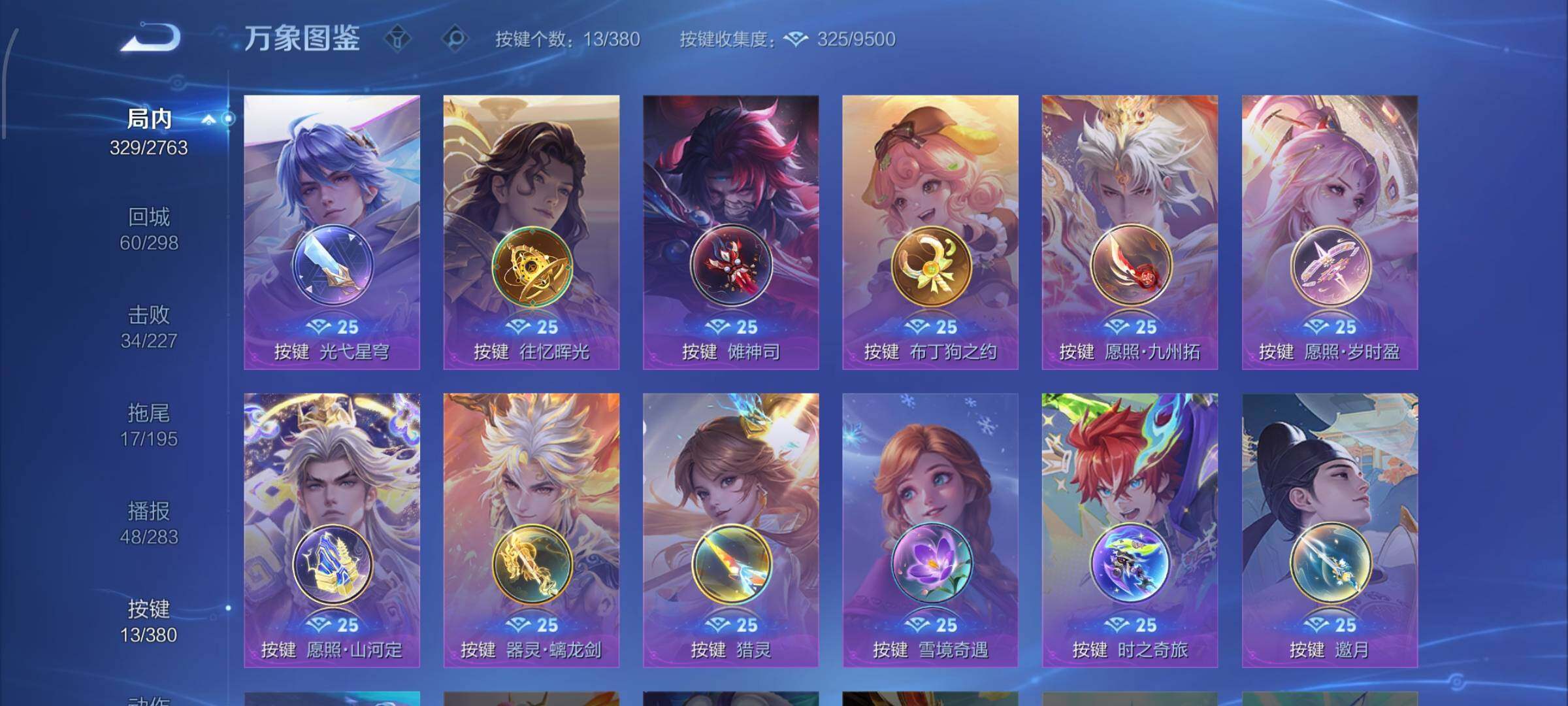 WZCMW4149603王者荣耀账号详情图15