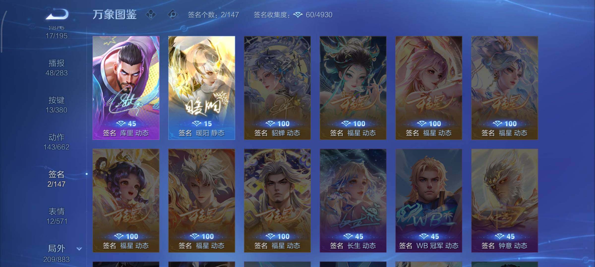 WZCMW4149603王者荣耀账号详情图16