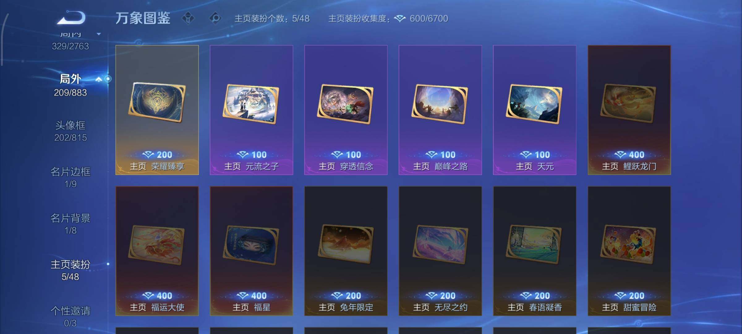 WZCMW4149603王者荣耀账号详情图17