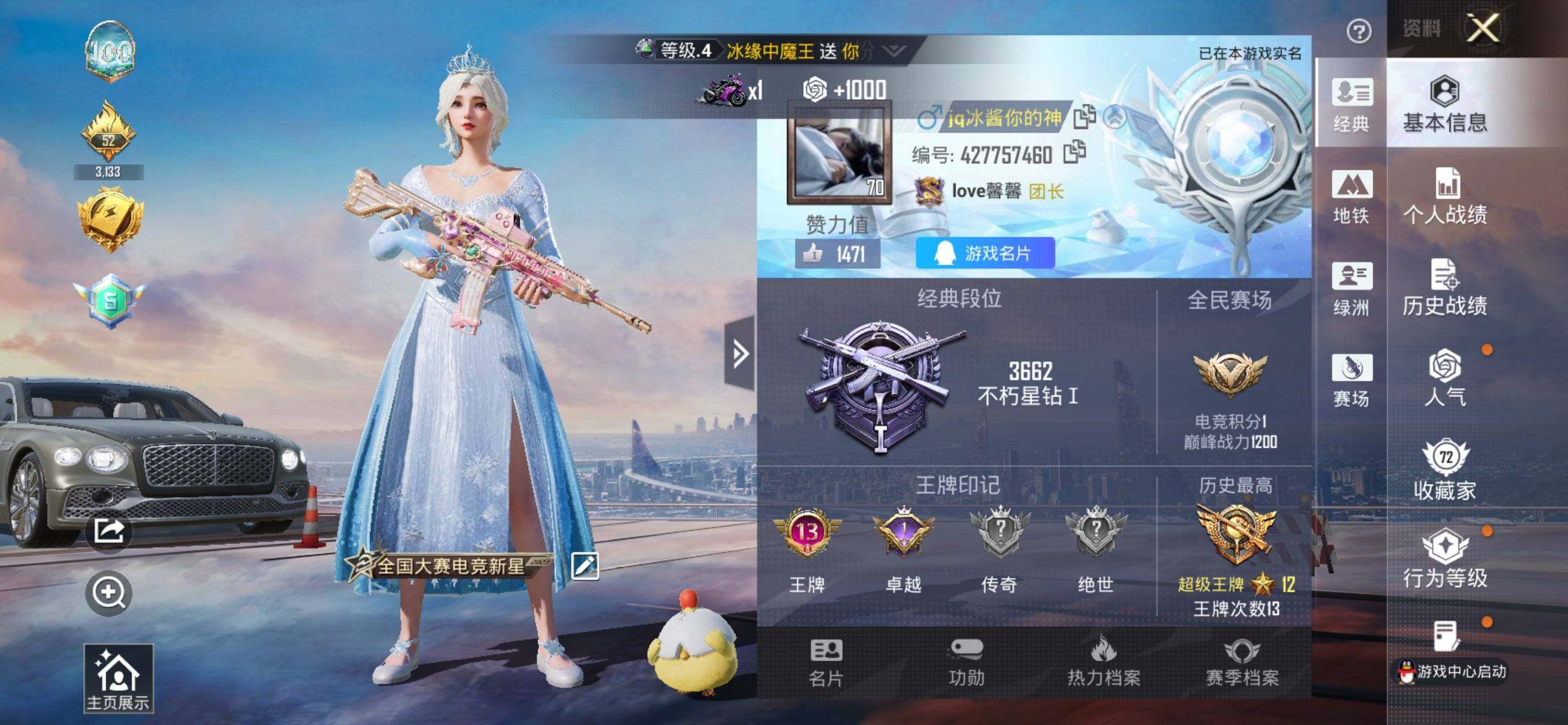 HPCMW476105和平精英账号详情图2