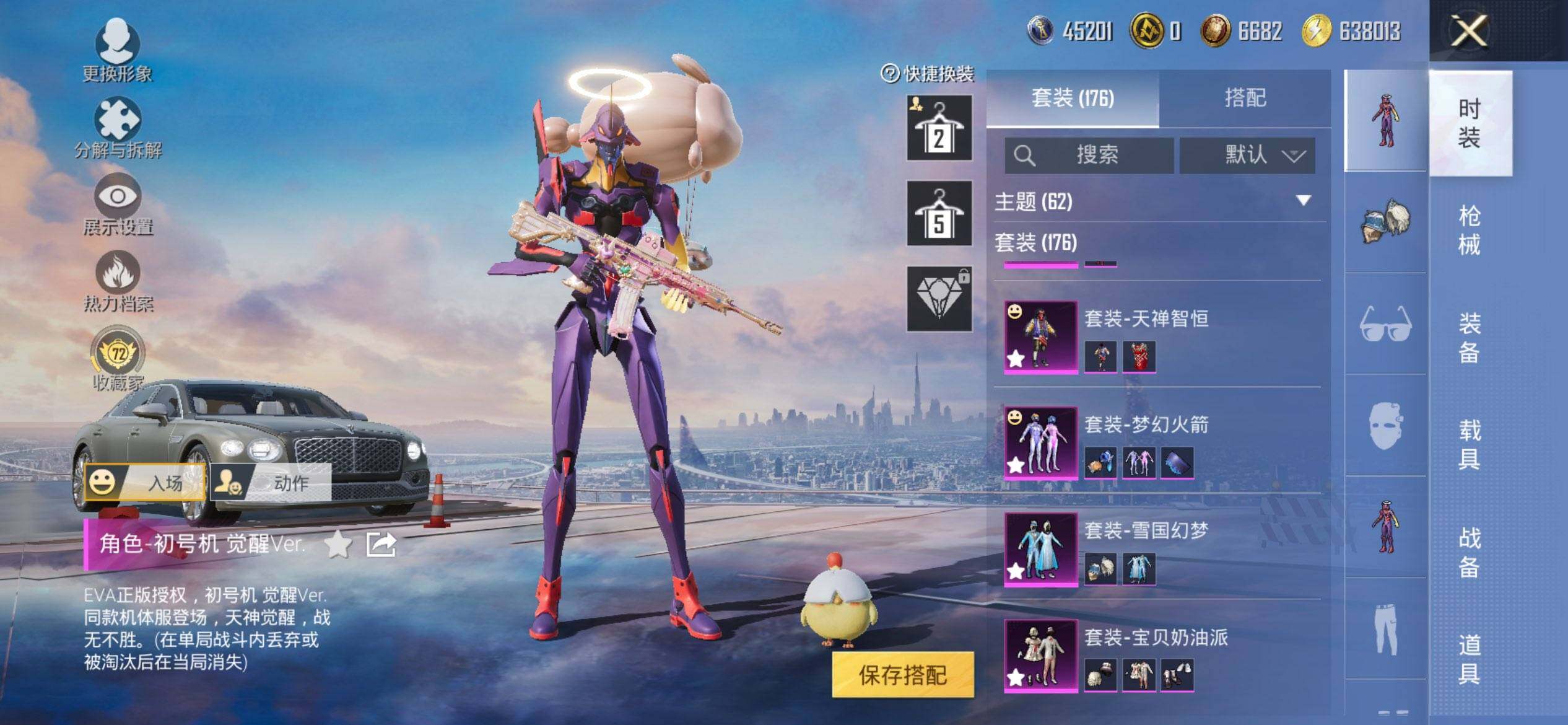 HPCMW476105和平精英账号详情图6