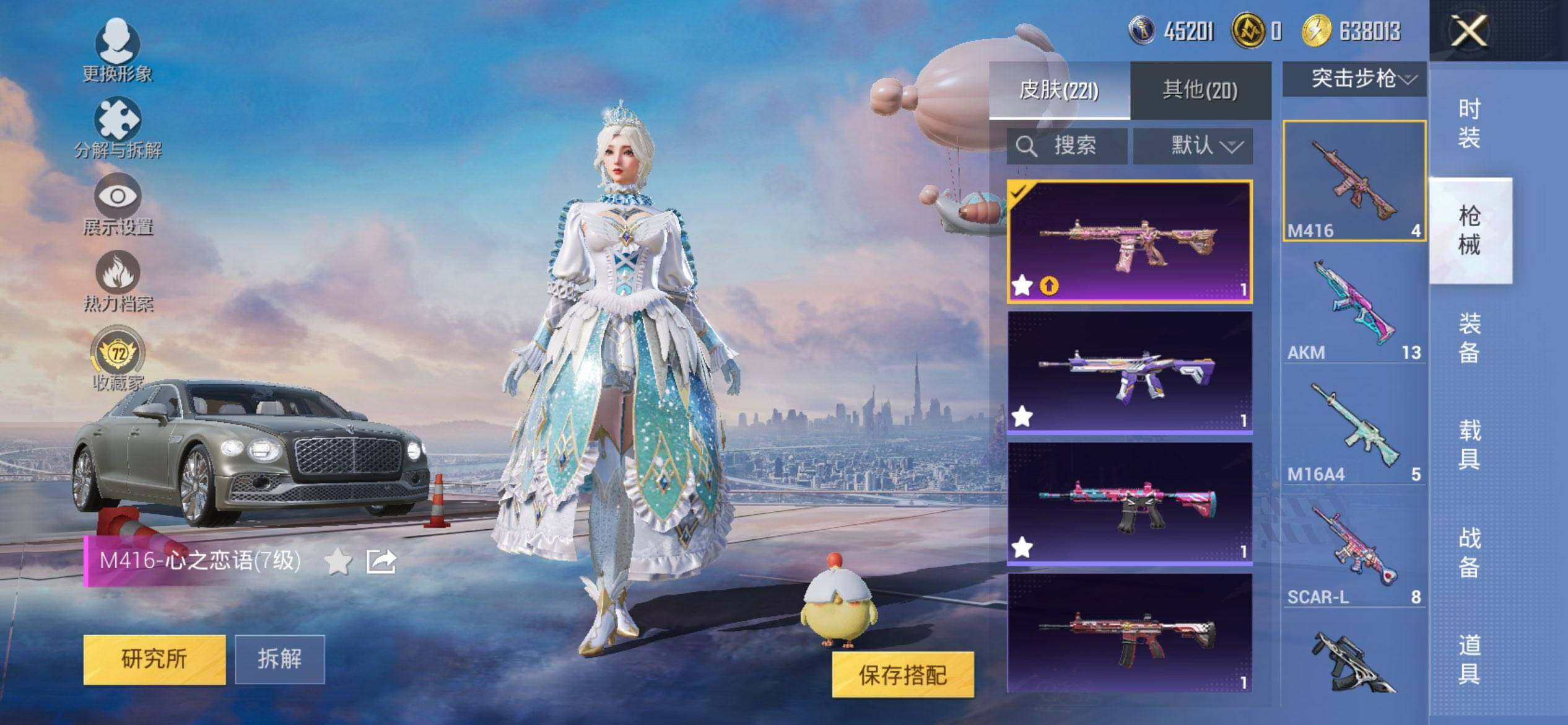 HPCMW476105和平精英账号详情图9