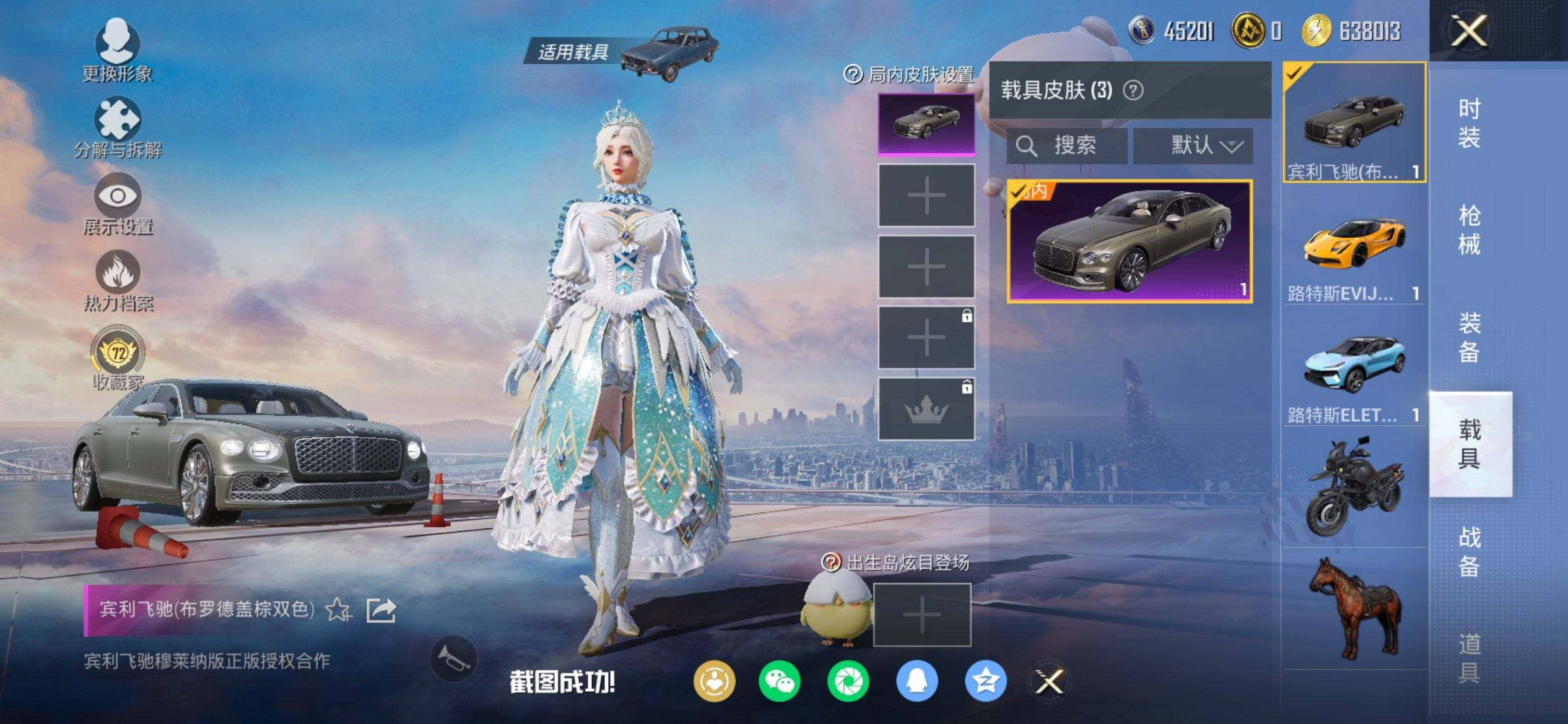 HPCMW476105和平精英账号详情图10