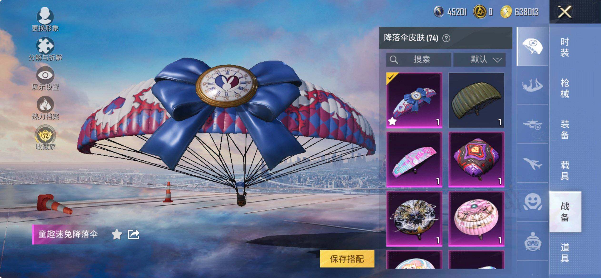 HPCMW476105和平精英账号详情图11