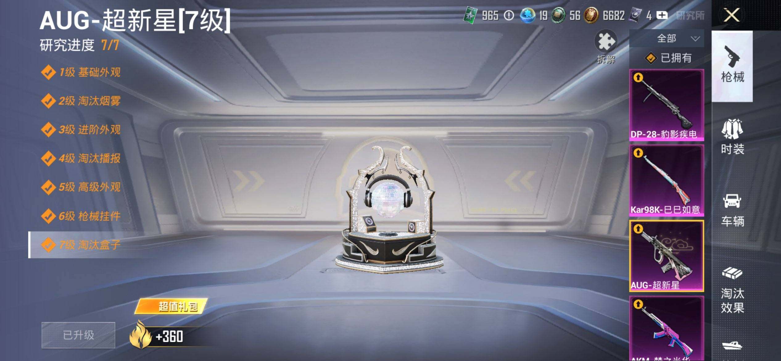 HPCMW476105和平精英账号详情图15