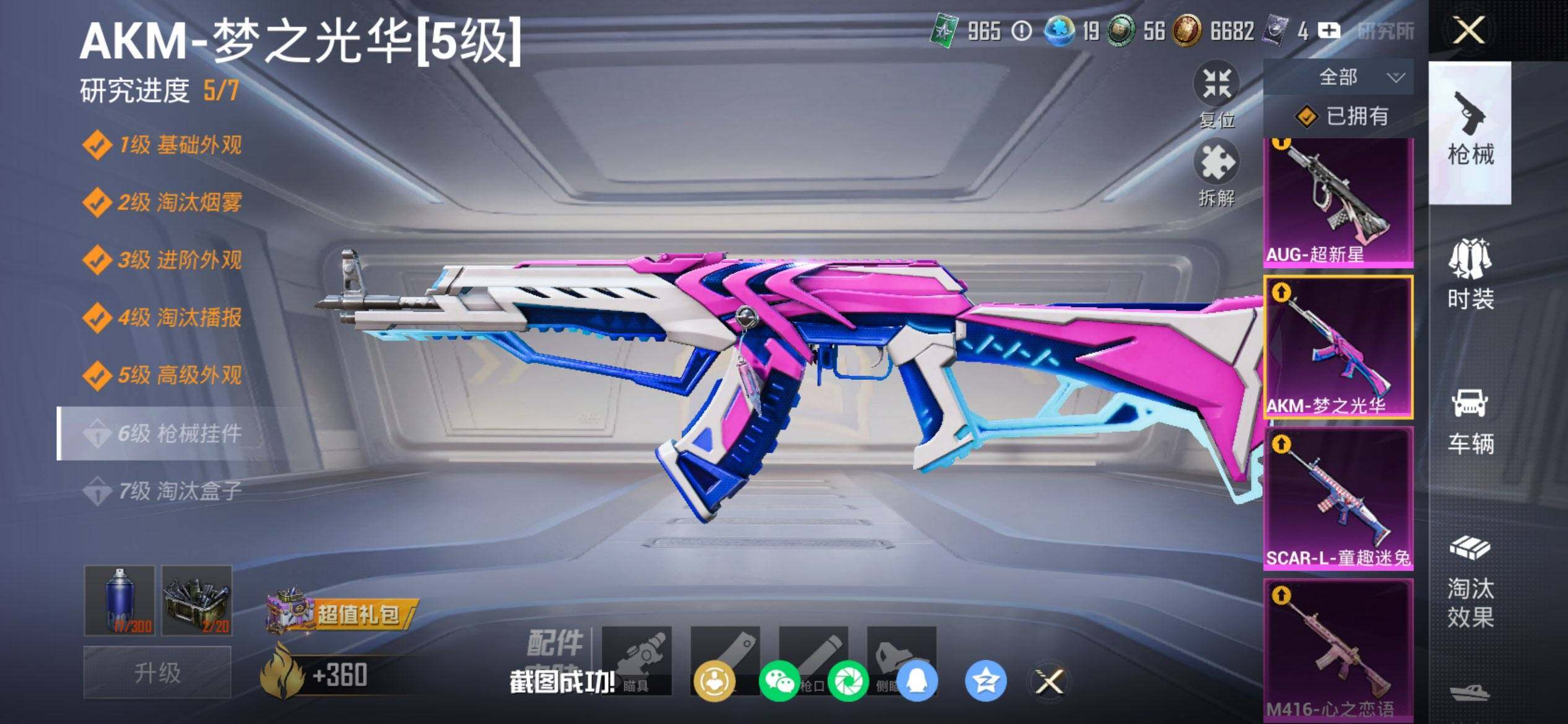 HPCMW476105和平精英账号详情图16