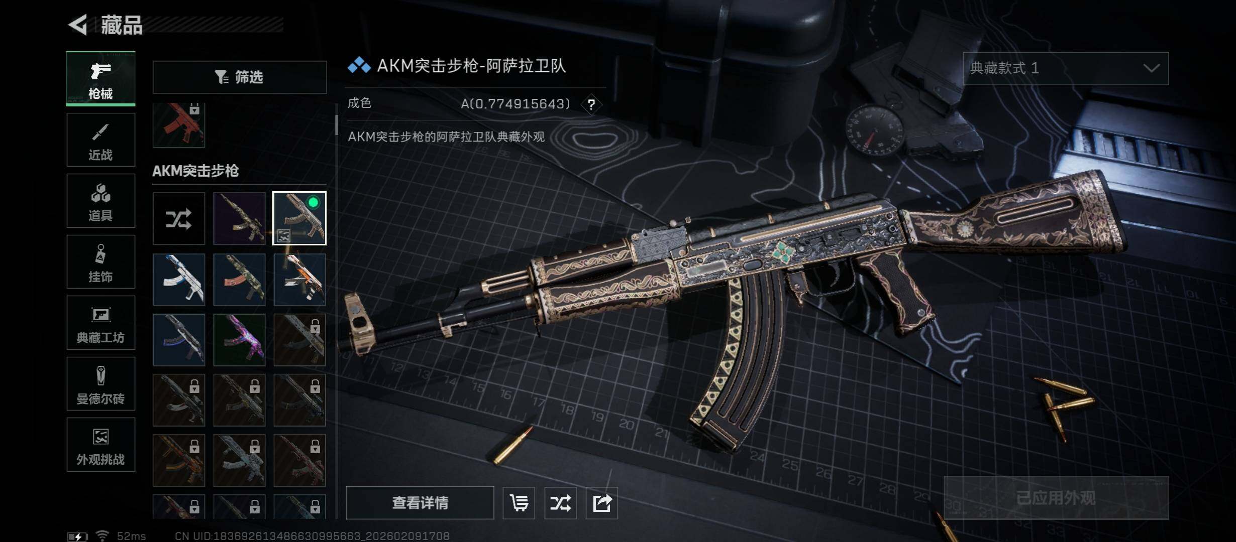 SJZCMW439244三角洲行动账号详情图14