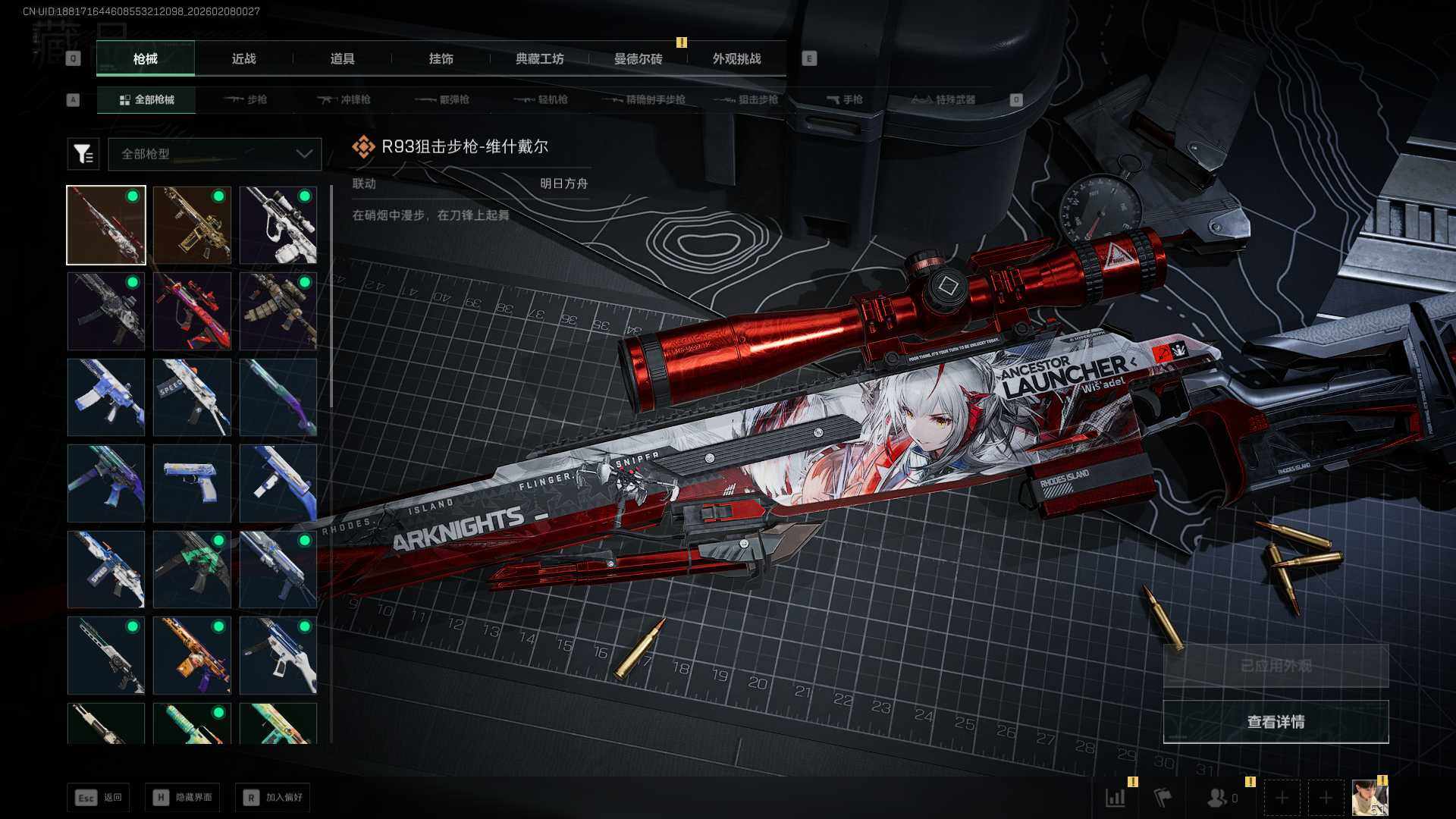 SJZEY439040三角洲行动账号详情图5