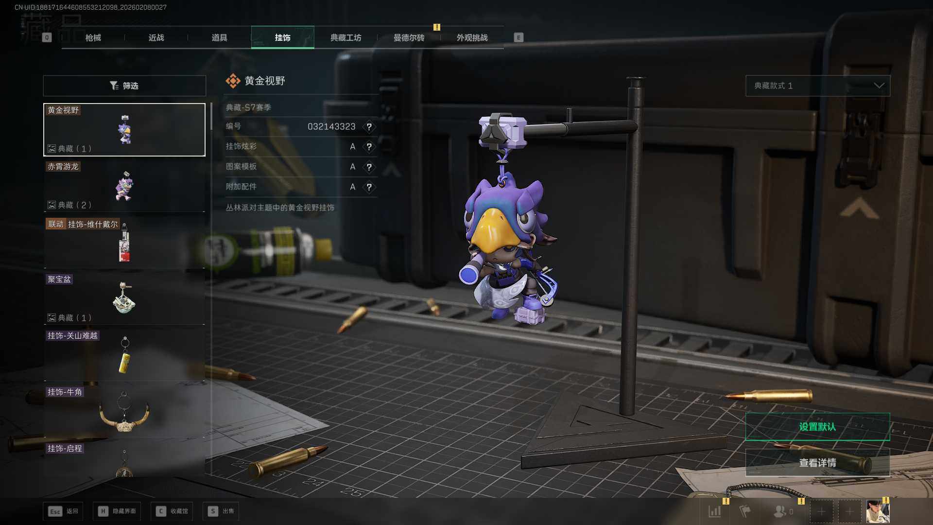 SJZEY439040三角洲行动账号详情图7