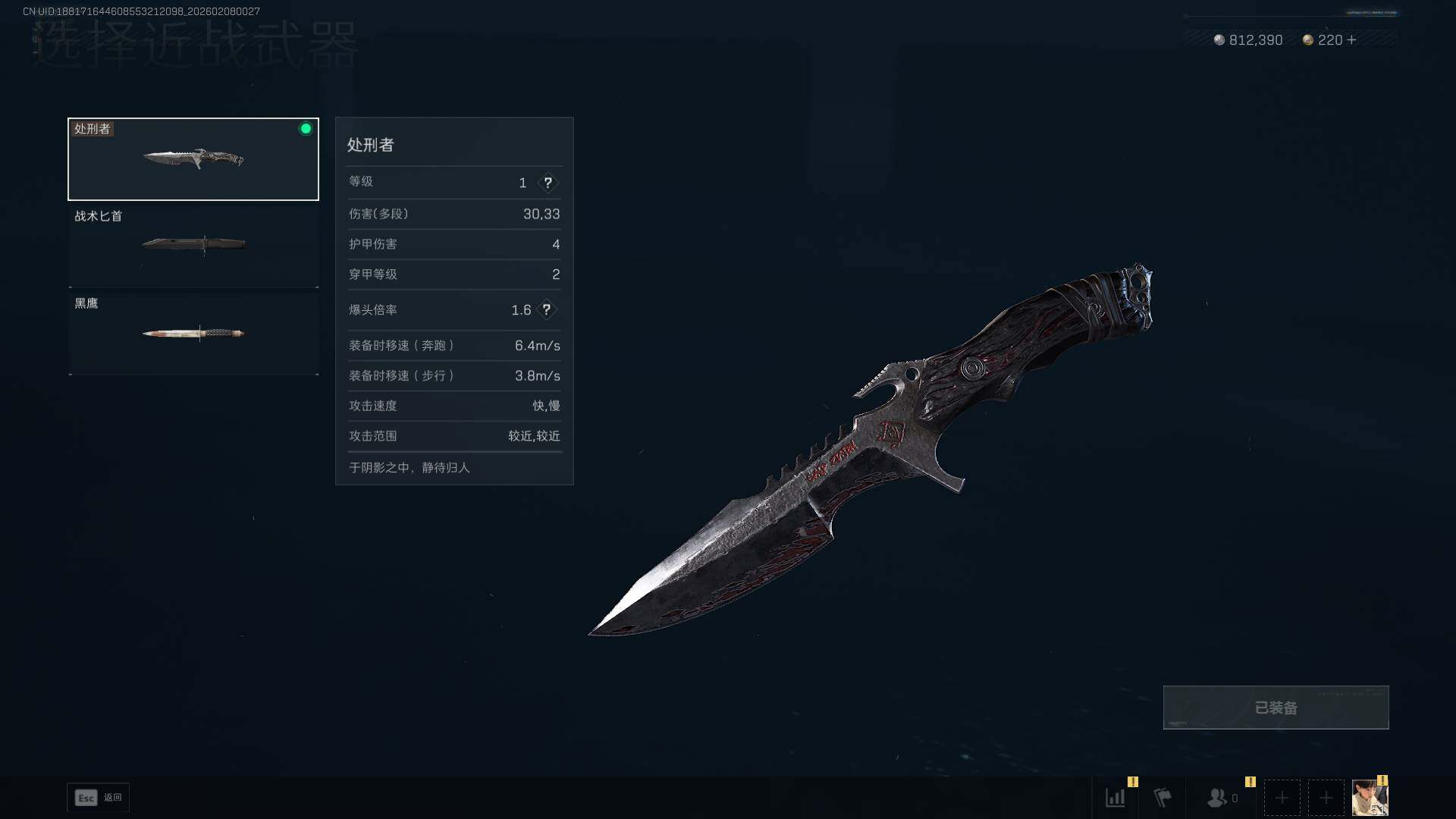 SJZEY439040三角洲行动账号详情图4