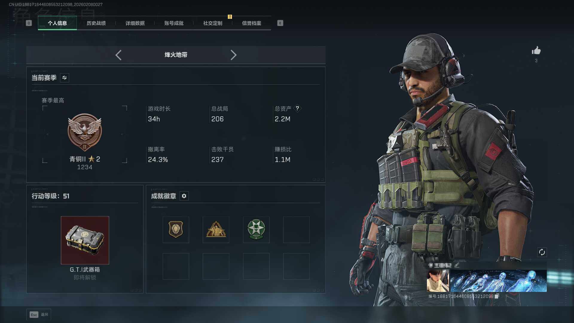 SJZEY439040三角洲行动账号详情图3