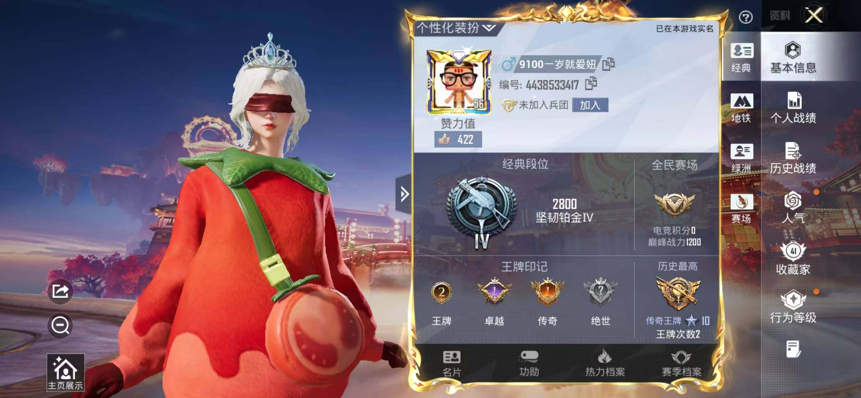 HPQM474650和平精英账号详情图3