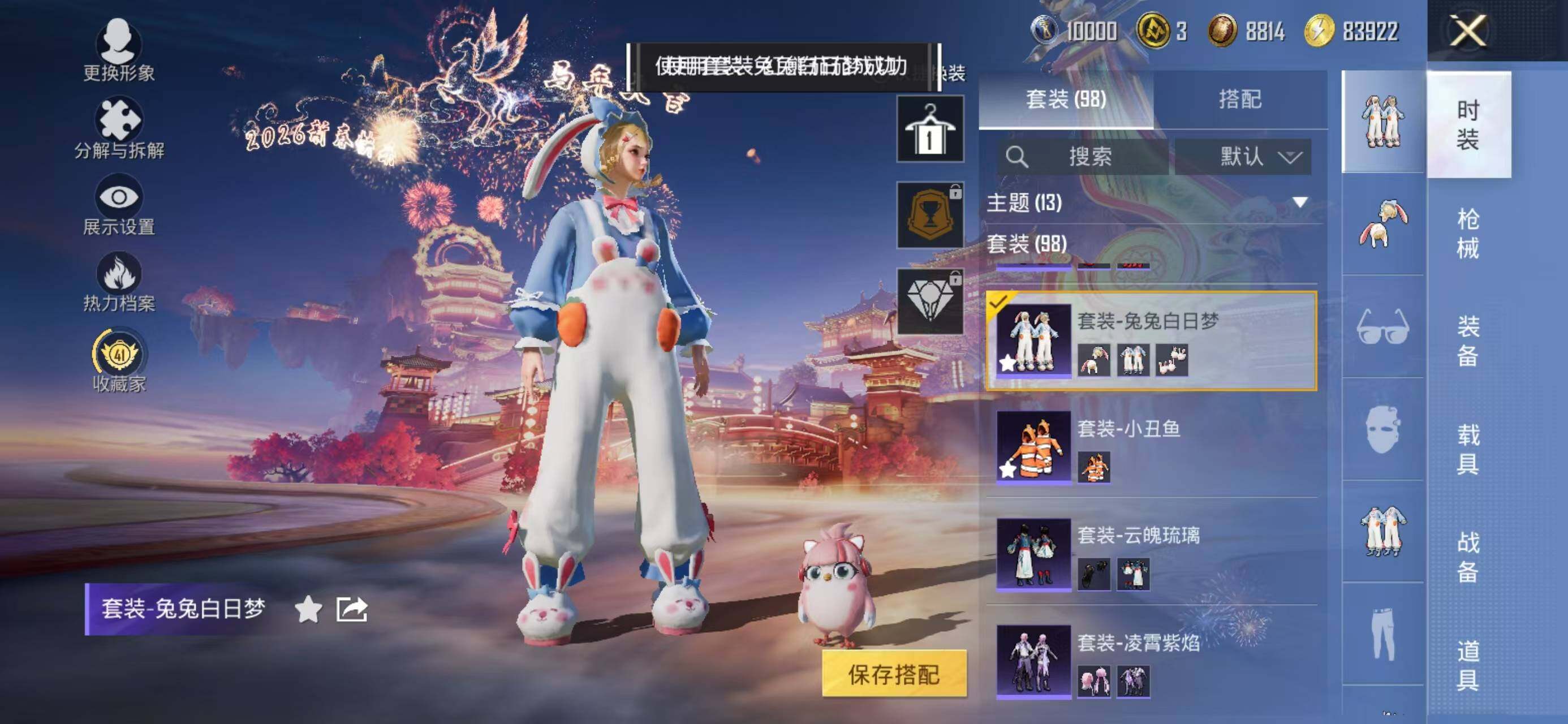 HPQM474650和平精英账号详情图7