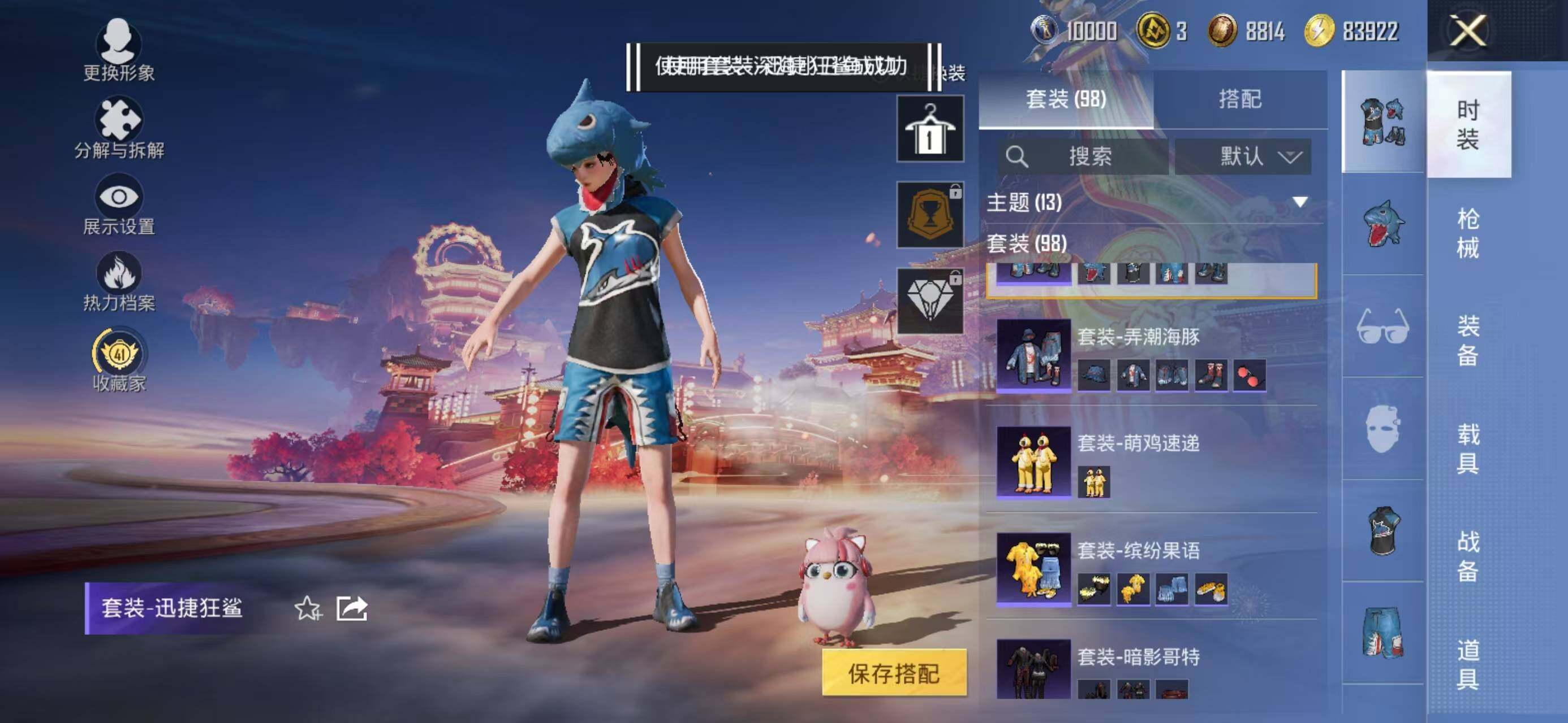 HPQM474650和平精英账号详情图9